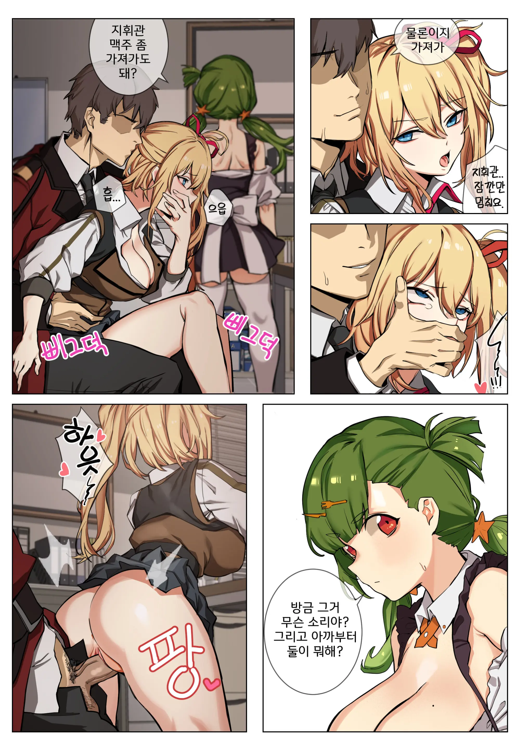 Kalina | 카리나 (Decensored)