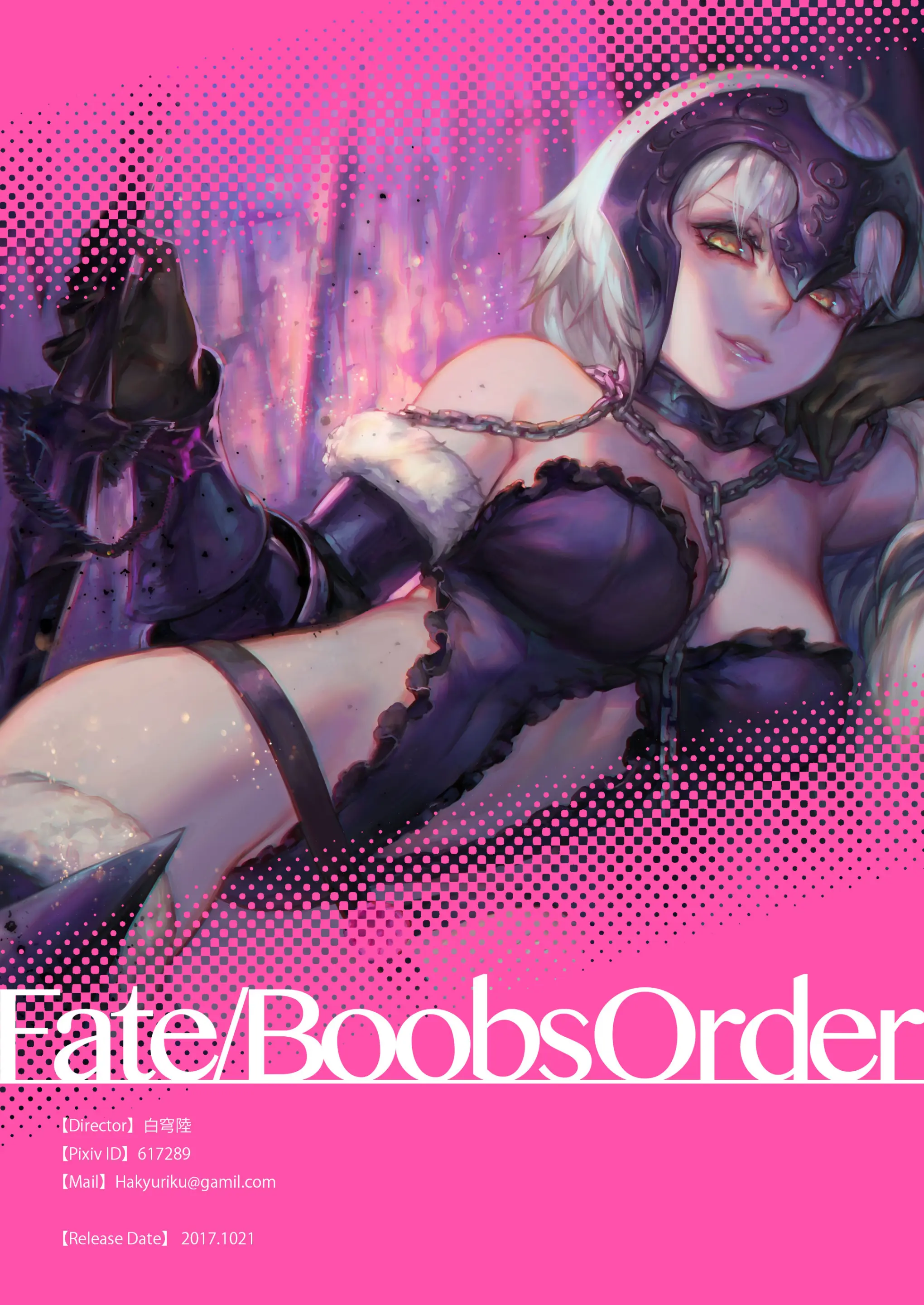 Fate/Boobs Order