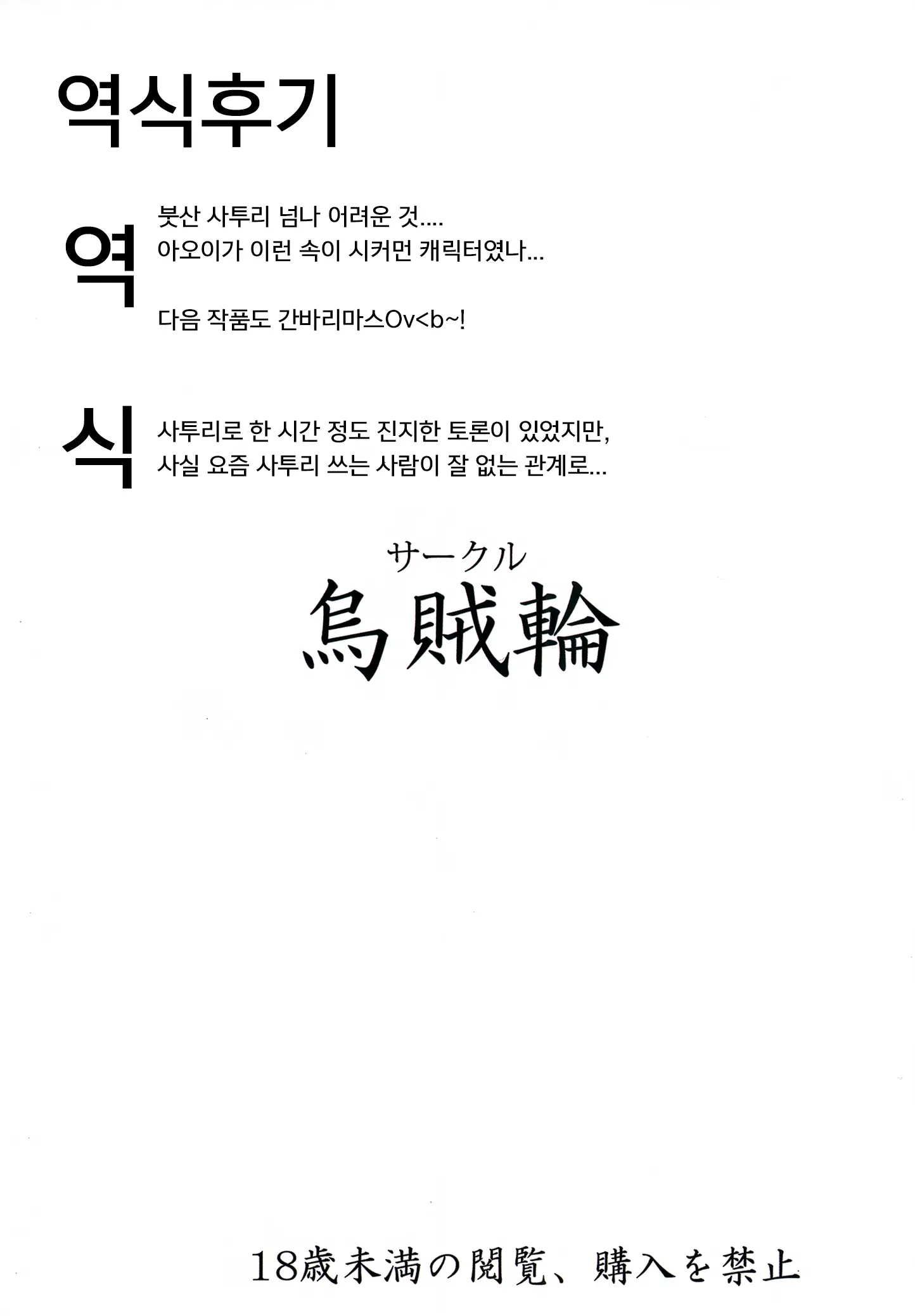 Kotonoha Shimai No Ochikomu Master O Nekomimi De Yuuwaku Suru Hon | 코토노하 자매의 풀죽은 마스터를 고양이 귀로 유혹하는 책