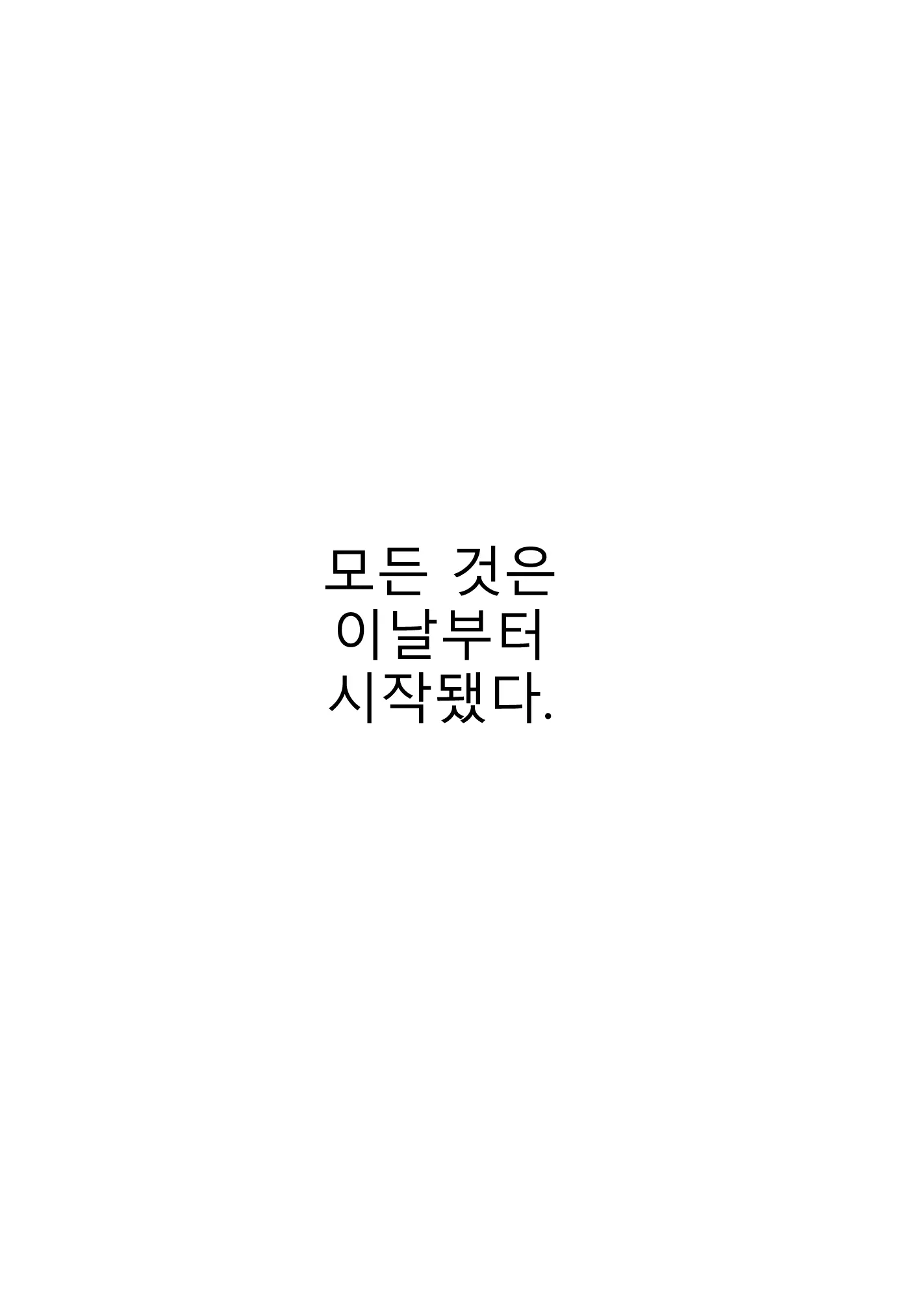 칼데"아." 연결비록 그 1~2