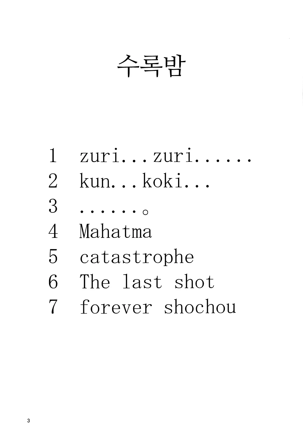 칼데"아." 연결비록 그 1~2