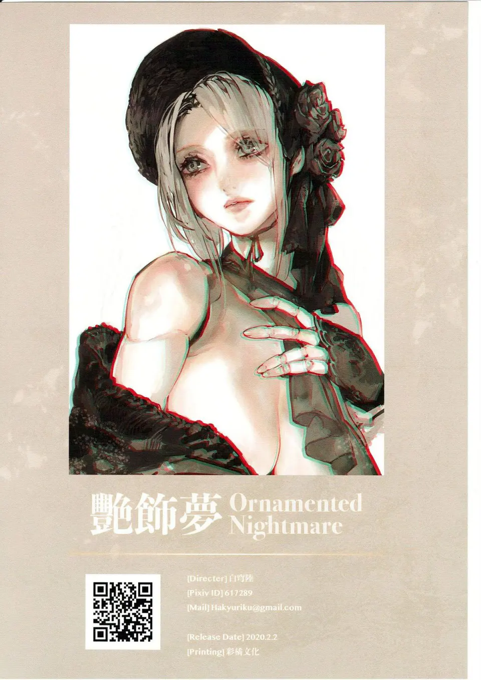 Tsuya Kazari Yume - Ornamented Nightmare | 찬란한 악몽 (Decensored)