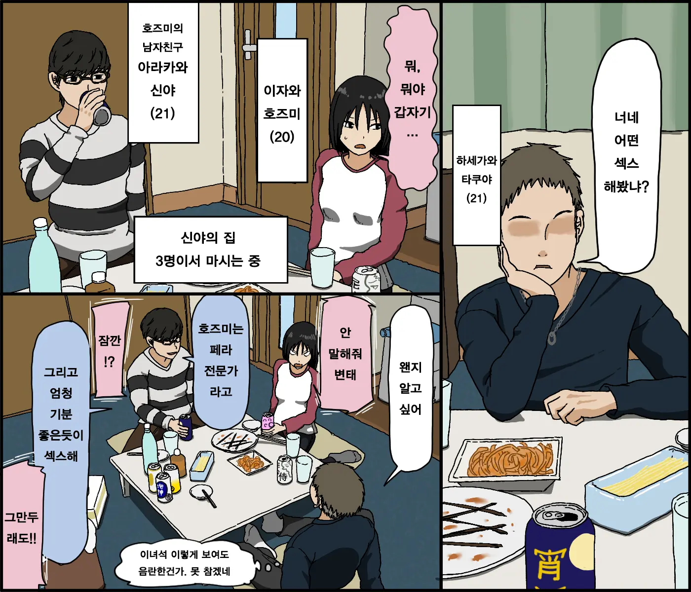 Kareshi Mochi No Kurokami Irojiro Binyuu Joshidaisei Ga Cunni Dake Mikeiken De Kare No Tomodachi Ni Naisho De Hatsu Cunni Sarete Amari Nimo Kimochiyo Sugite Sonomama Nagasare Sex Shita