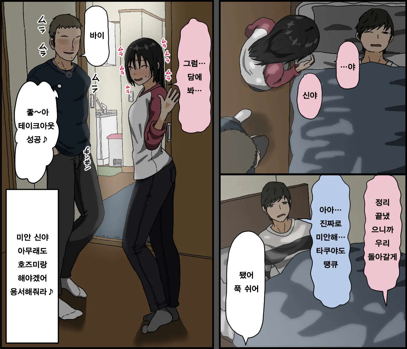 Kareshi Mochi No Kurokami Irojiro Binyuu Joshidaisei Ga Cunni Dake Mikeiken De Kare No Tomodachi Ni Naisho De Hatsu Cunni Sarete Amari Nimo Kimochiyo Sugite Sonomama Nagasare Sex Shita