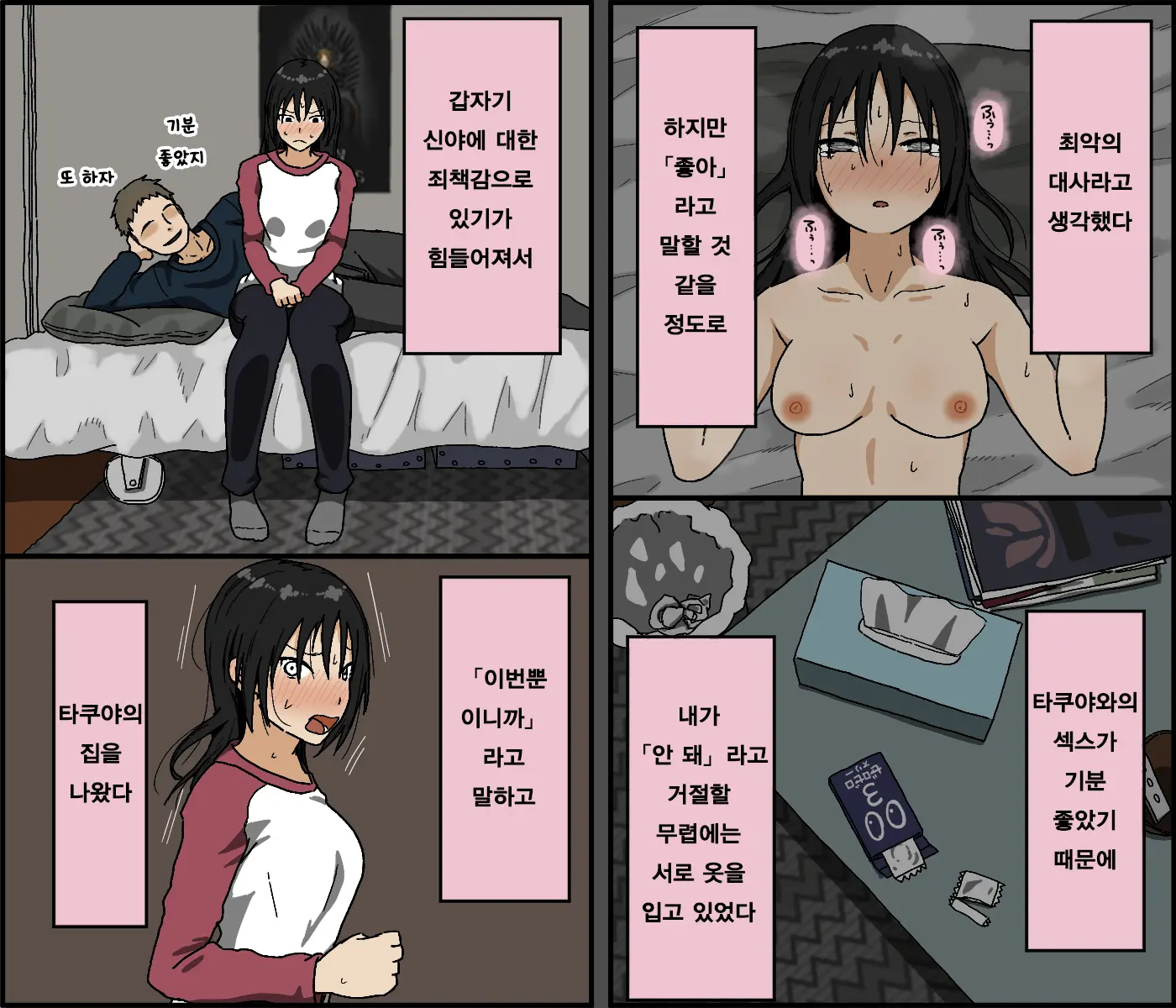 Kareshi Mochi No Kurokami Irojiro Binyuu Joshidaisei Ga Cunni Dake Mikeiken De Kare No Tomodachi Ni Naisho De Hatsu Cunni Sarete Amari Nimo Kimochiyo Sugite Sonomama Nagasare Sex Shita