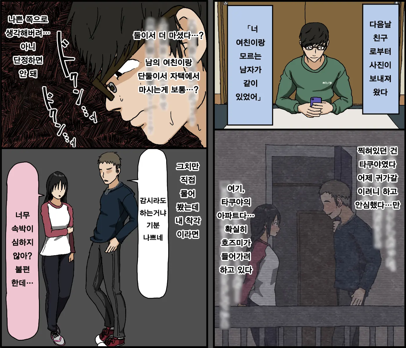 Kareshi Mochi No Kurokami Irojiro Binyuu Joshidaisei Ga Cunni Dake Mikeiken De Kare No Tomodachi Ni Naisho De Hatsu Cunni Sarete Amari Nimo Kimochiyo Sugite Sonomama Nagasare Sex Shita