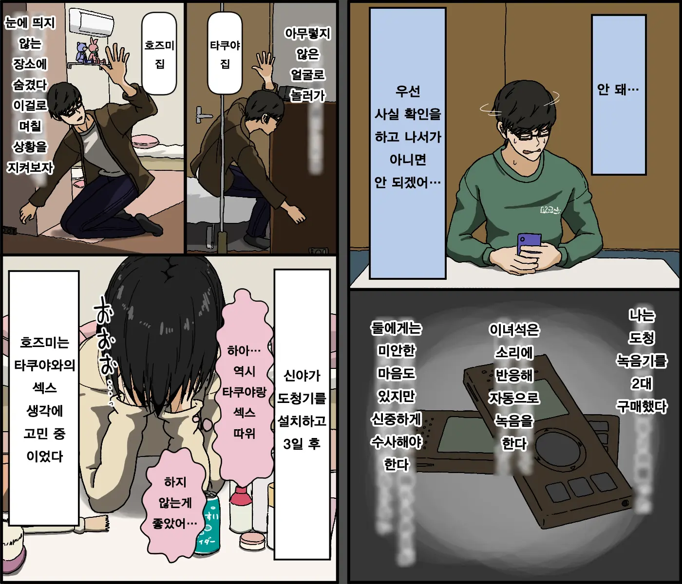 Kareshi Mochi No Kurokami Irojiro Binyuu Joshidaisei Ga Cunni Dake Mikeiken De Kare No Tomodachi Ni Naisho De Hatsu Cunni Sarete Amari Nimo Kimochiyo Sugite Sonomama Nagasare Sex Shita