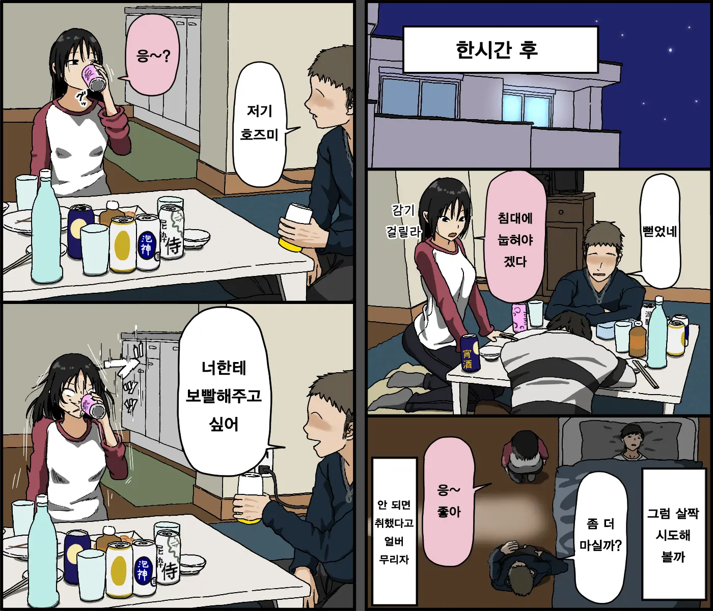 Kareshi Mochi No Kurokami Irojiro Binyuu Joshidaisei Ga Cunni Dake Mikeiken De Kare No Tomodachi Ni Naisho De Hatsu Cunni Sarete Amari Nimo Kimochiyo Sugite Sonomama Nagasare Sex Shita