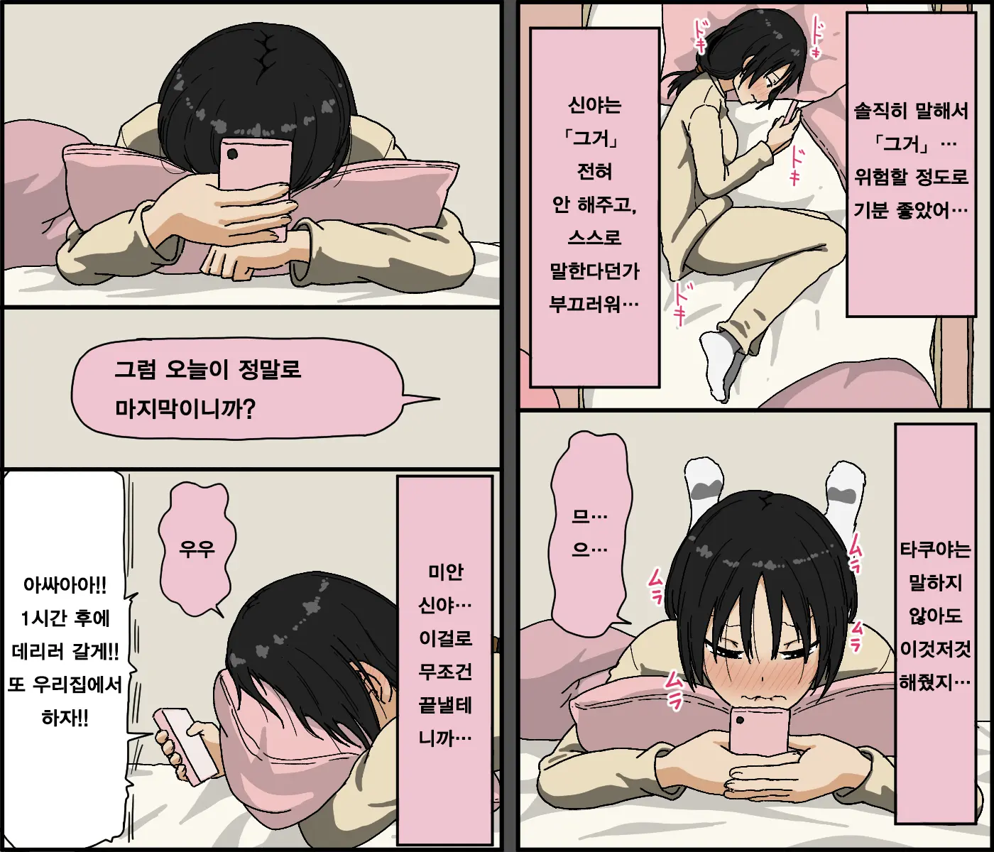 Kareshi Mochi No Kurokami Irojiro Binyuu Joshidaisei Ga Cunni Dake Mikeiken De Kare No Tomodachi Ni Naisho De Hatsu Cunni Sarete Amari Nimo Kimochiyo Sugite Sonomama Nagasare Sex Shita