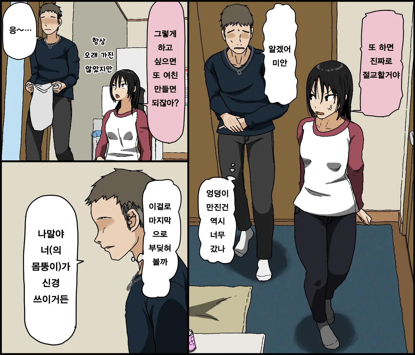 Kareshi Mochi No Kurokami Irojiro Binyuu Joshidaisei Ga Cunni Dake Mikeiken De Kare No Tomodachi Ni Naisho De Hatsu Cunni Sarete Amari Nimo Kimochiyo Sugite Sonomama Nagasare Sex Shita