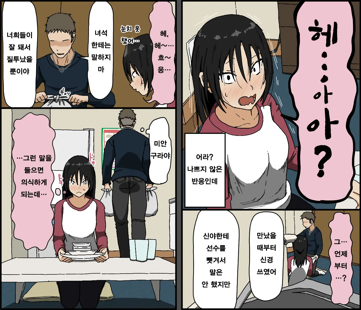 Kareshi Mochi No Kurokami Irojiro Binyuu Joshidaisei Ga Cunni Dake Mikeiken De Kare No Tomodachi Ni Naisho De Hatsu Cunni Sarete Amari Nimo Kimochiyo Sugite Sonomama Nagasare Sex Shita