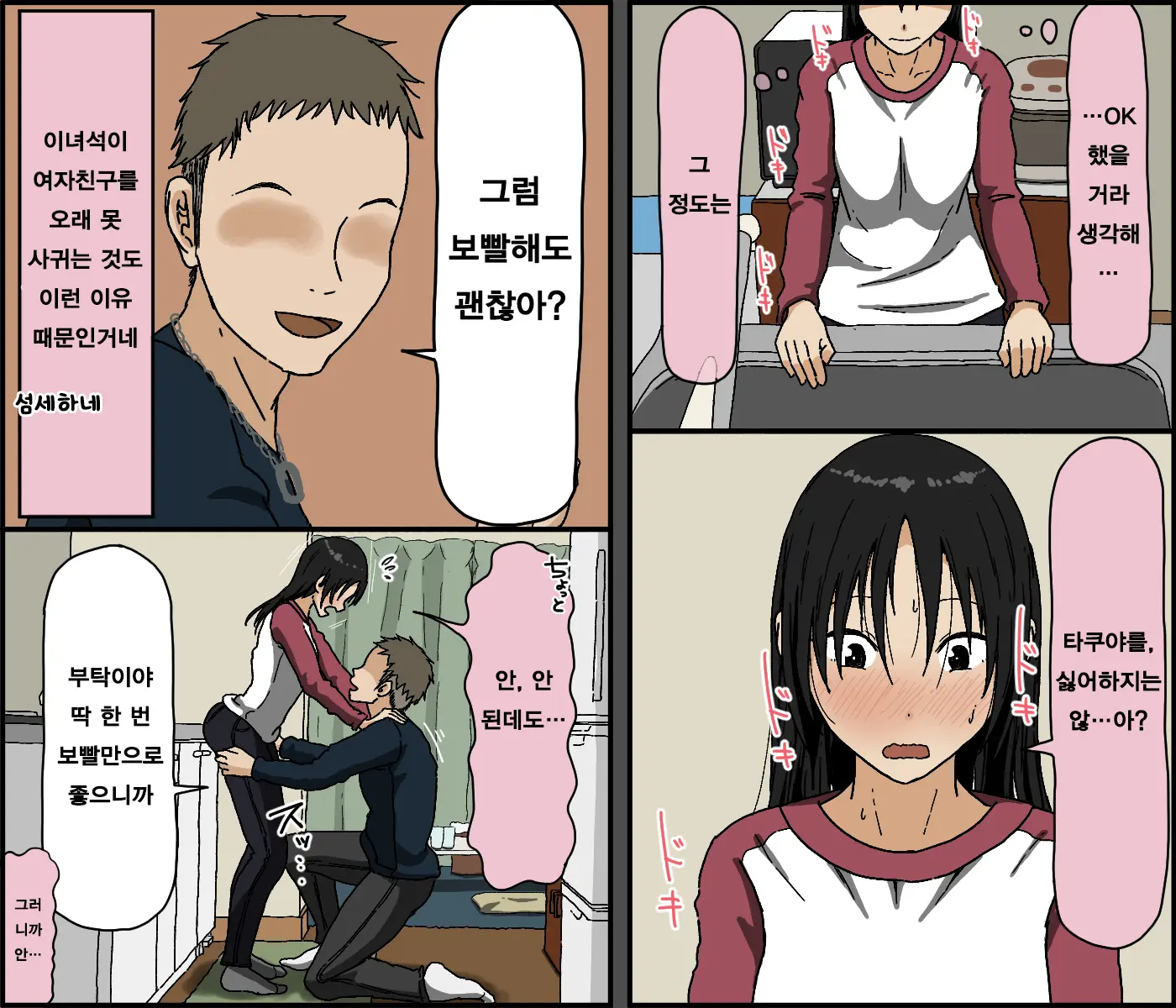 Kareshi Mochi No Kurokami Irojiro Binyuu Joshidaisei Ga Cunni Dake Mikeiken De Kare No Tomodachi Ni Naisho De Hatsu Cunni Sarete Amari Nimo Kimochiyo Sugite Sonomama Nagasare Sex Shita