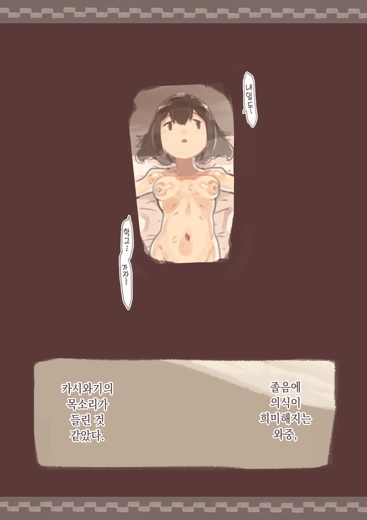 Kanjou Ga Usui Kara Nandemo Iu Koto Kiite Kureru Osananajimi 2 | 감정이 적어서 뭐든지 들어주는 소꿉친구 2
