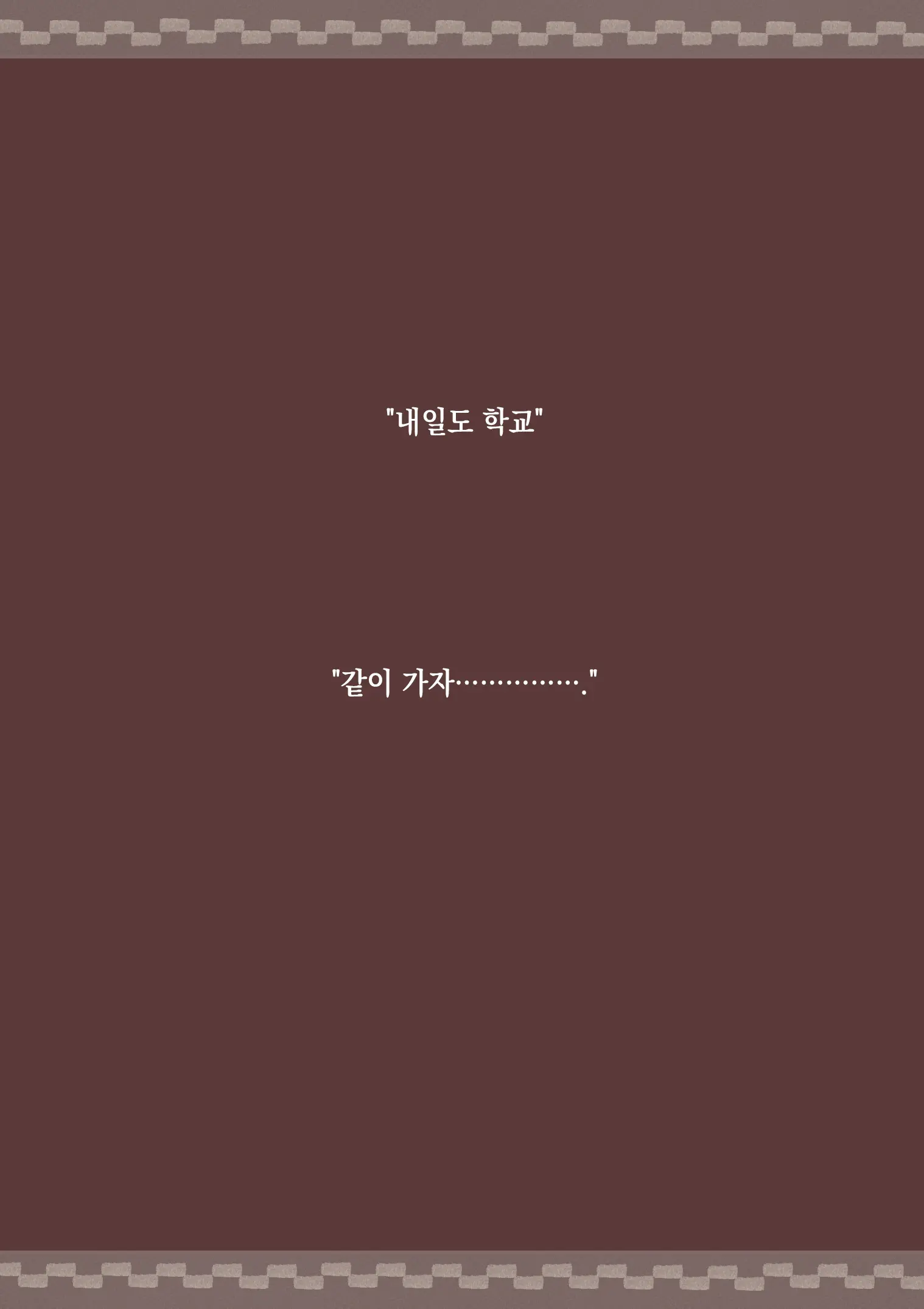 Kanjou Ga Usui Kara Nandemo Iu Koto Kiite Kureru Osananajimi 2 | 감정이 적어서 뭐든지 들어주는 소꿉친구 2