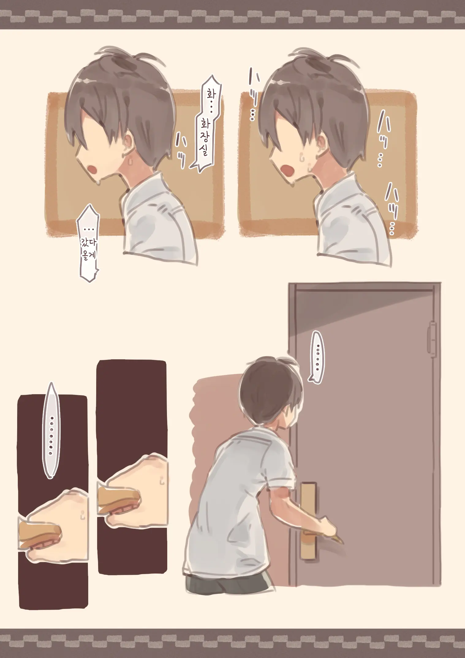 Kanjou Ga Usui Kara Nandemo Iu Koto Kiite Kureru Osananajimi 2 | 감정이 적어서 뭐든지 들어주는 소꿉친구 2