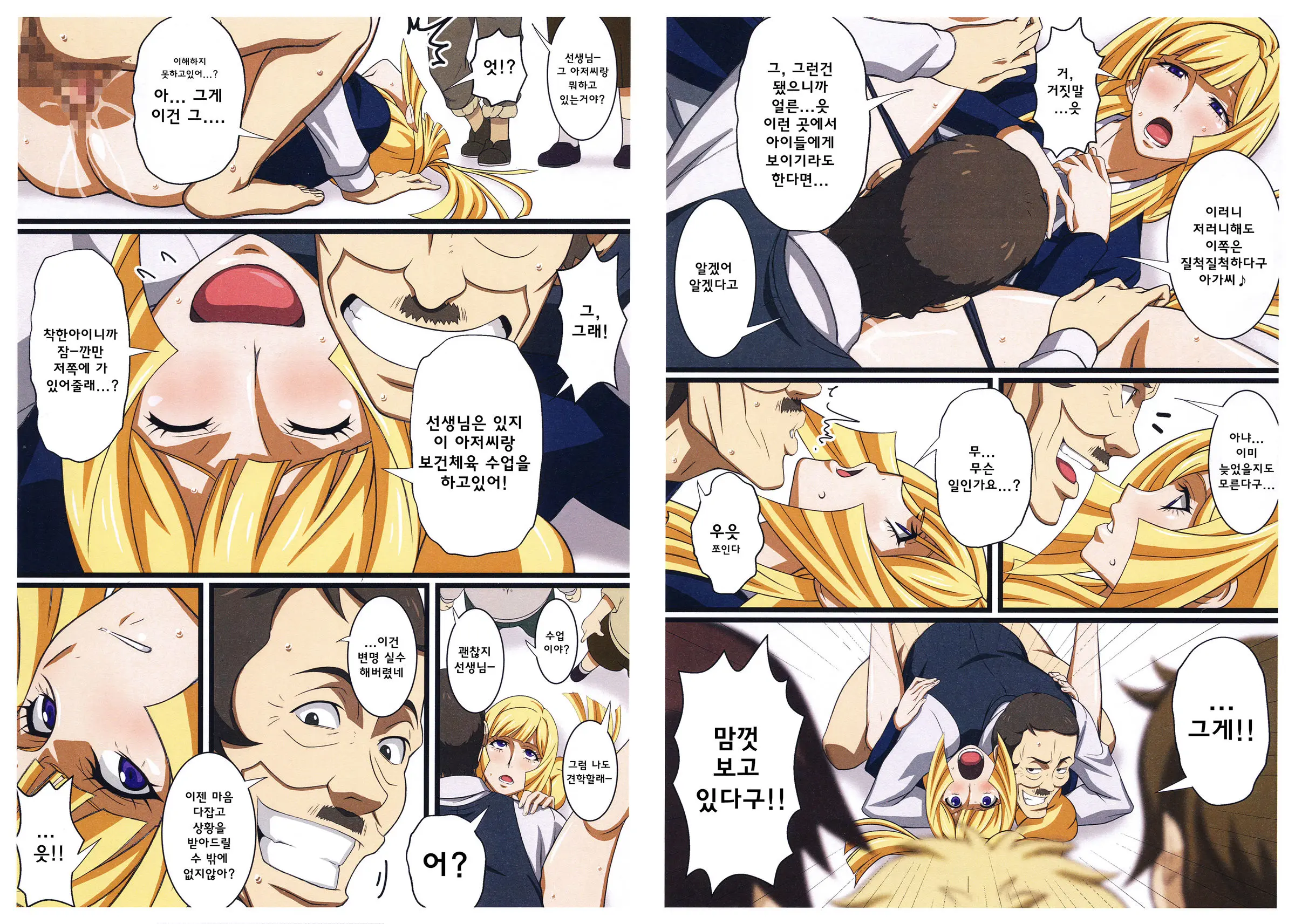BABEL,BABEL TEKKETSU NO NIDAN