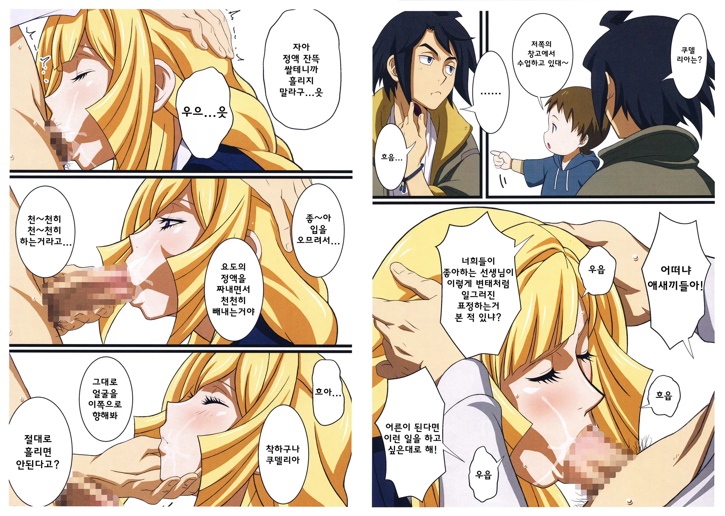 BABEL,BABEL TEKKETSU NO NIDAN