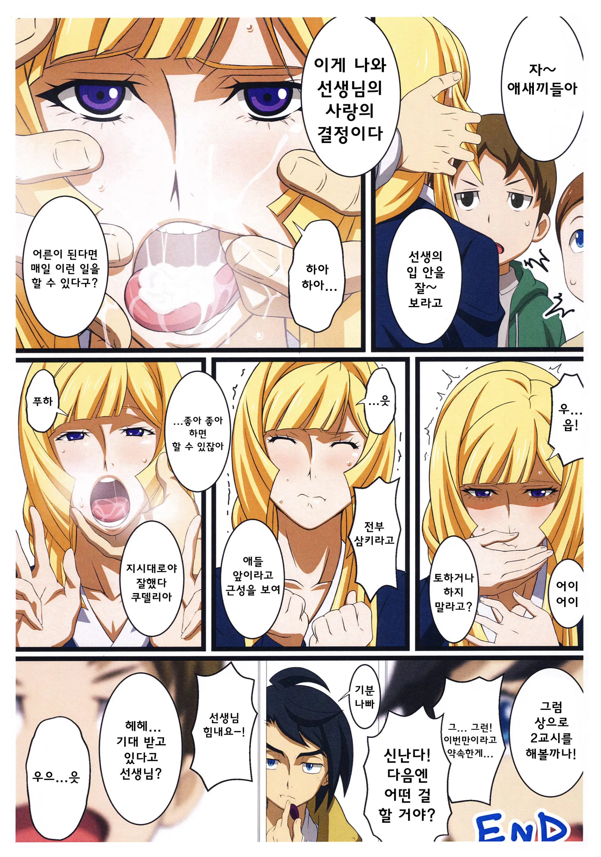 BABEL,BABEL TEKKETSU NO NIDAN
