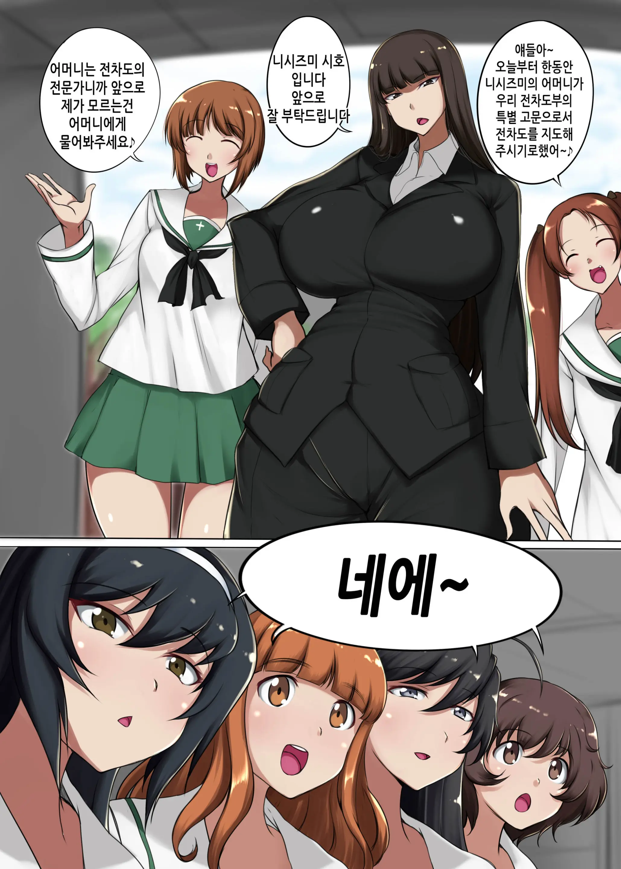 Musume No Chinpo To Tatakau Iemoto 2 | 딸의 자지와 싸우는 당주님 2