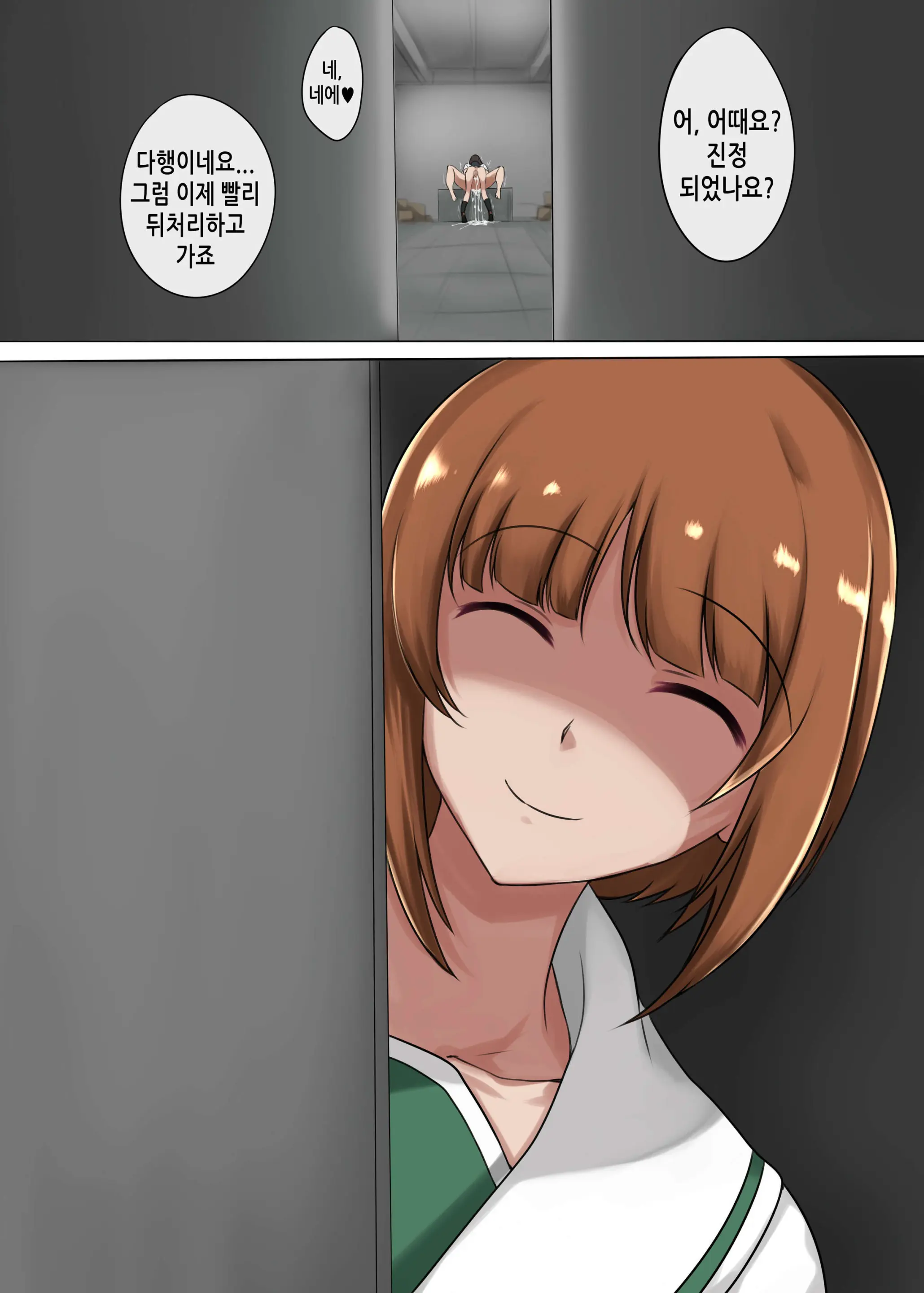 Musume No Chinpo To Tatakau Iemoto 2 | 딸의 자지와 싸우는 당주님 2