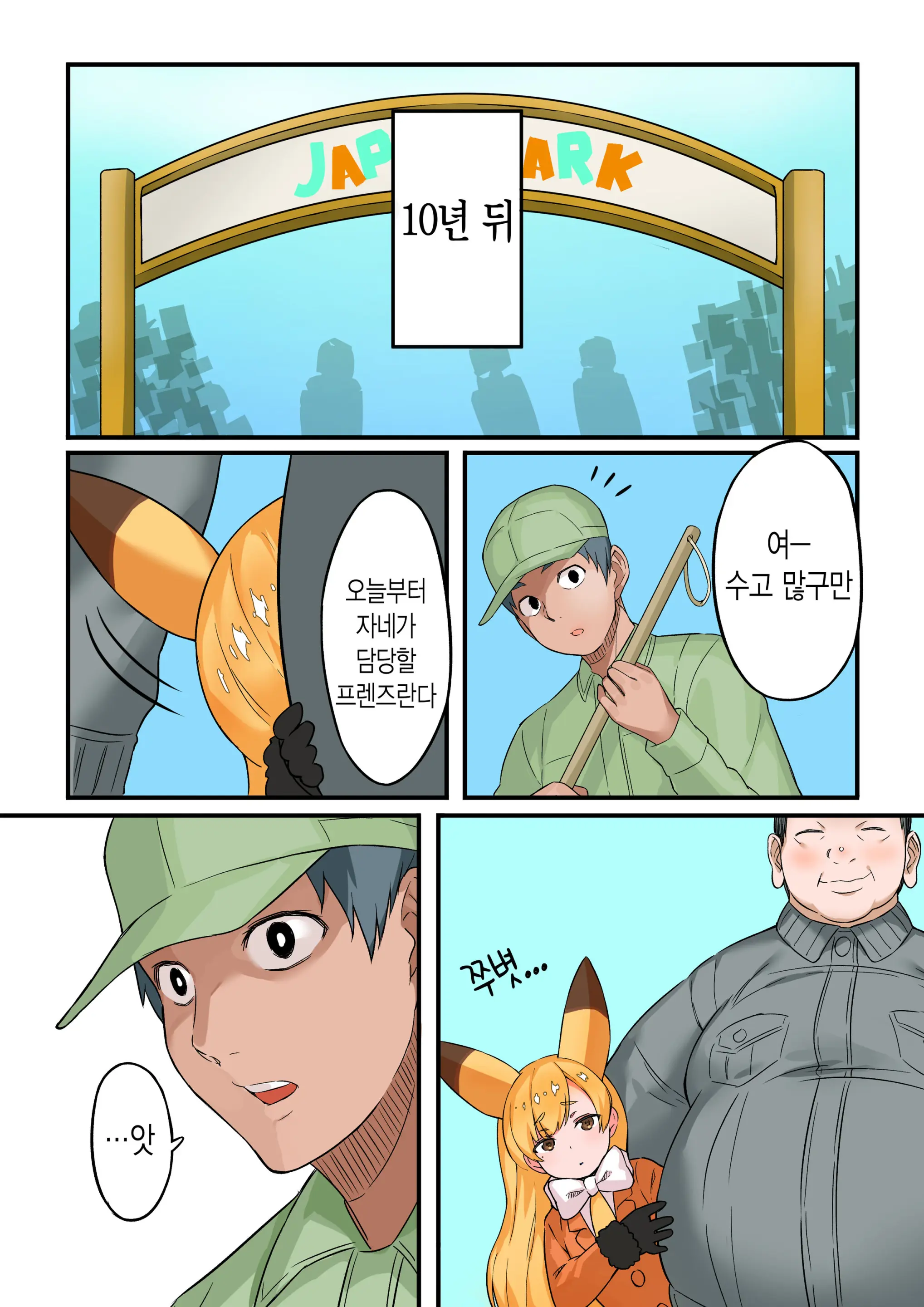 Kyonyuu Hitozuma Kitakitsune (28) | 거유 유부녀 북방여우