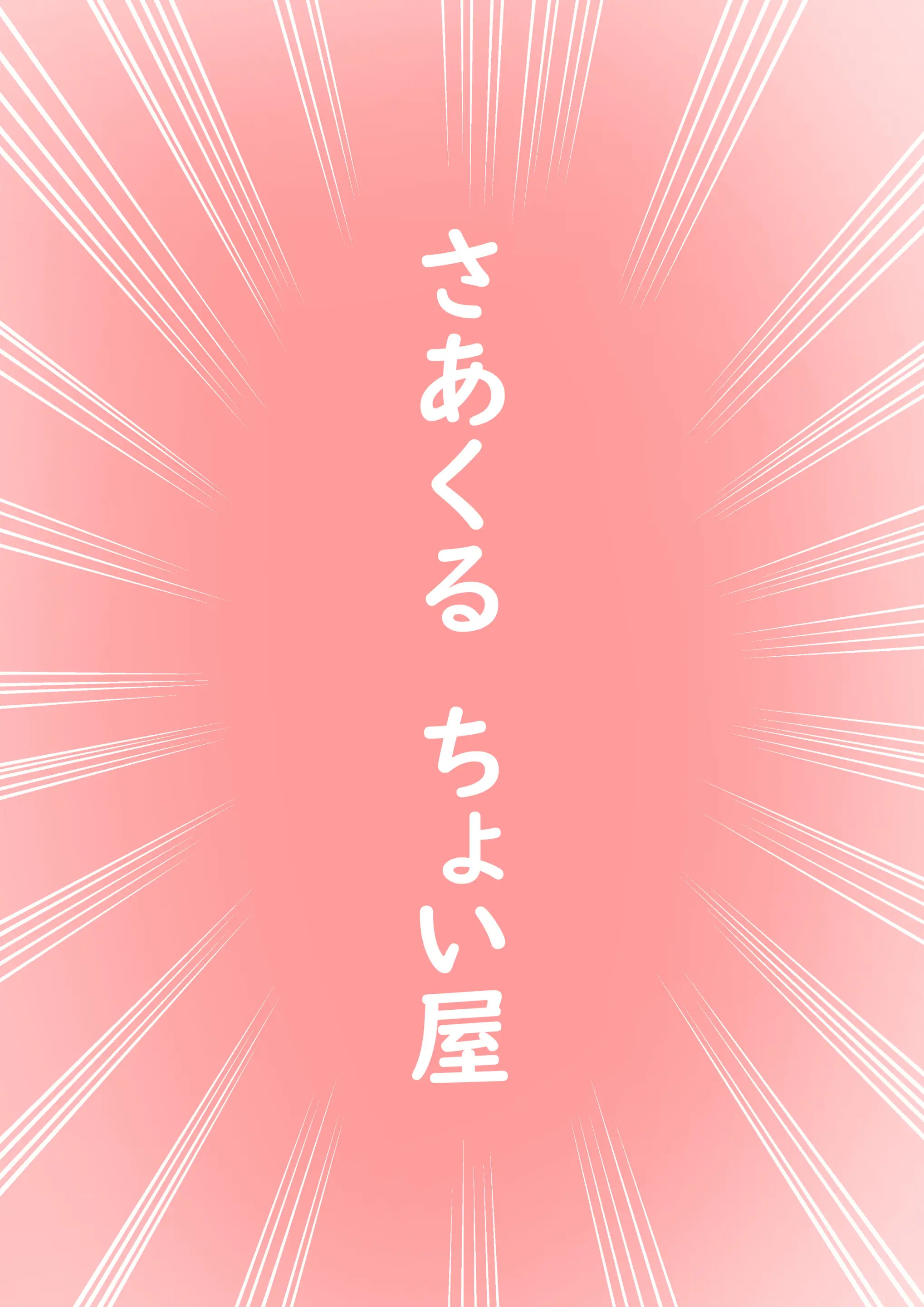 Kyonyuu Hitozuma Kitakitsune (28) | 거유 유부녀 북방여우