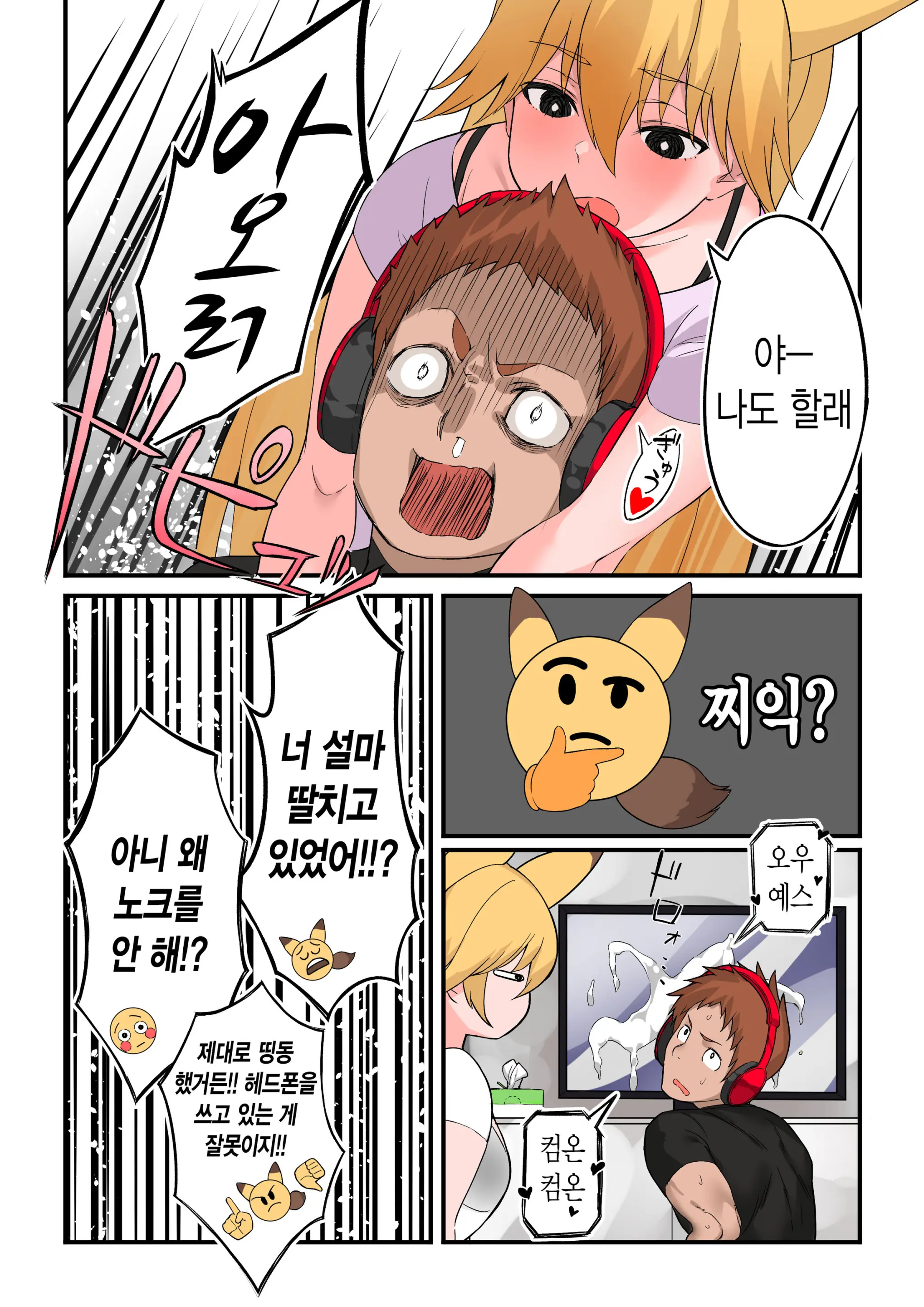 Kyonyuu Hitozuma Kitakitsune (28) | 거유 유부녀 북방여우
