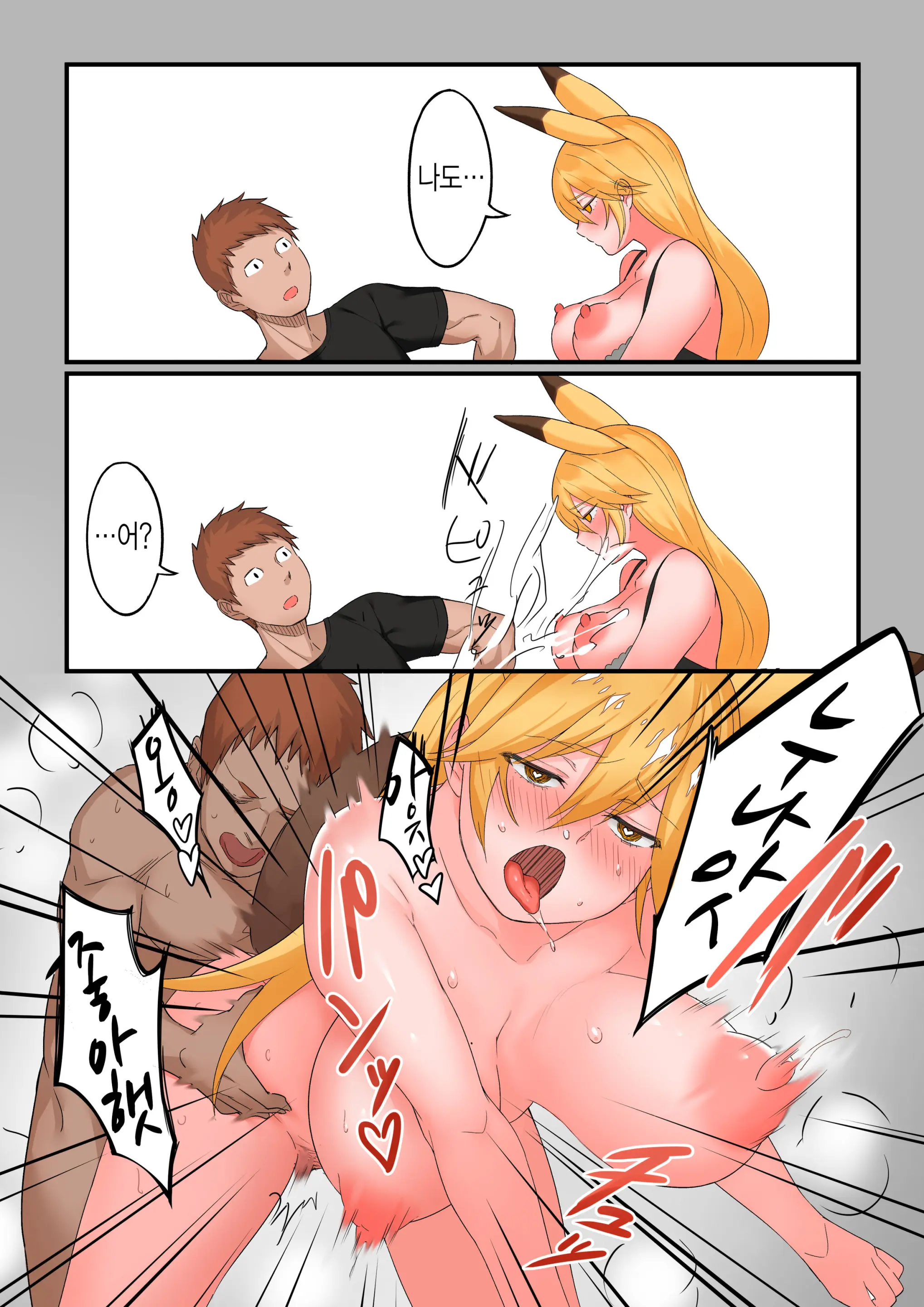 Kyonyuu Hitozuma Kitakitsune (28) | 거유 유부녀 북방여우