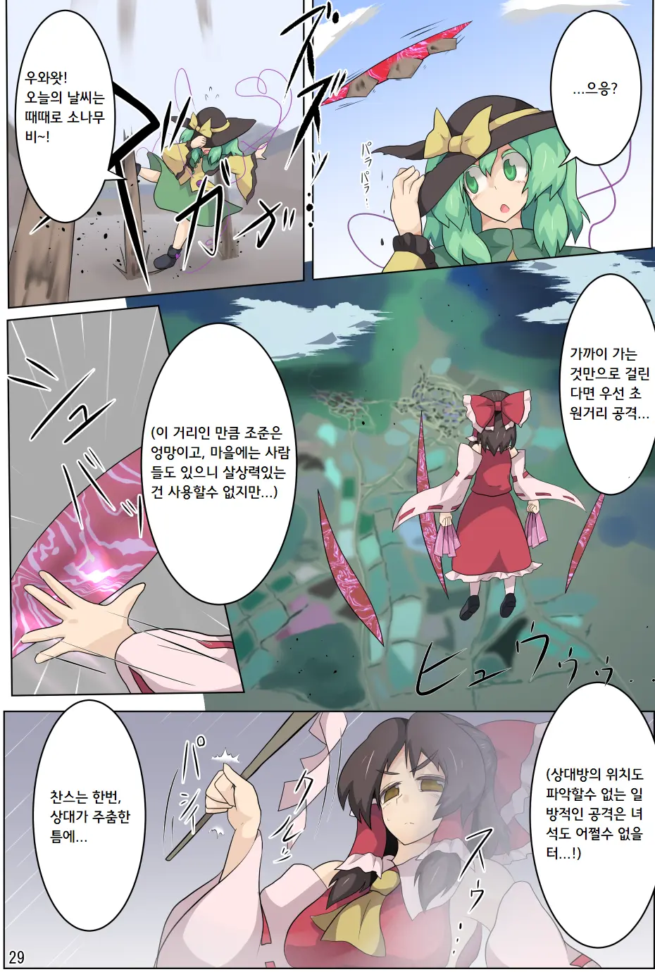 Hangeki Kinshi! "Hai. Watashi Wa Anata No Aigangu" | 반격금지! 네. 저는 당신의 장난감입니다.