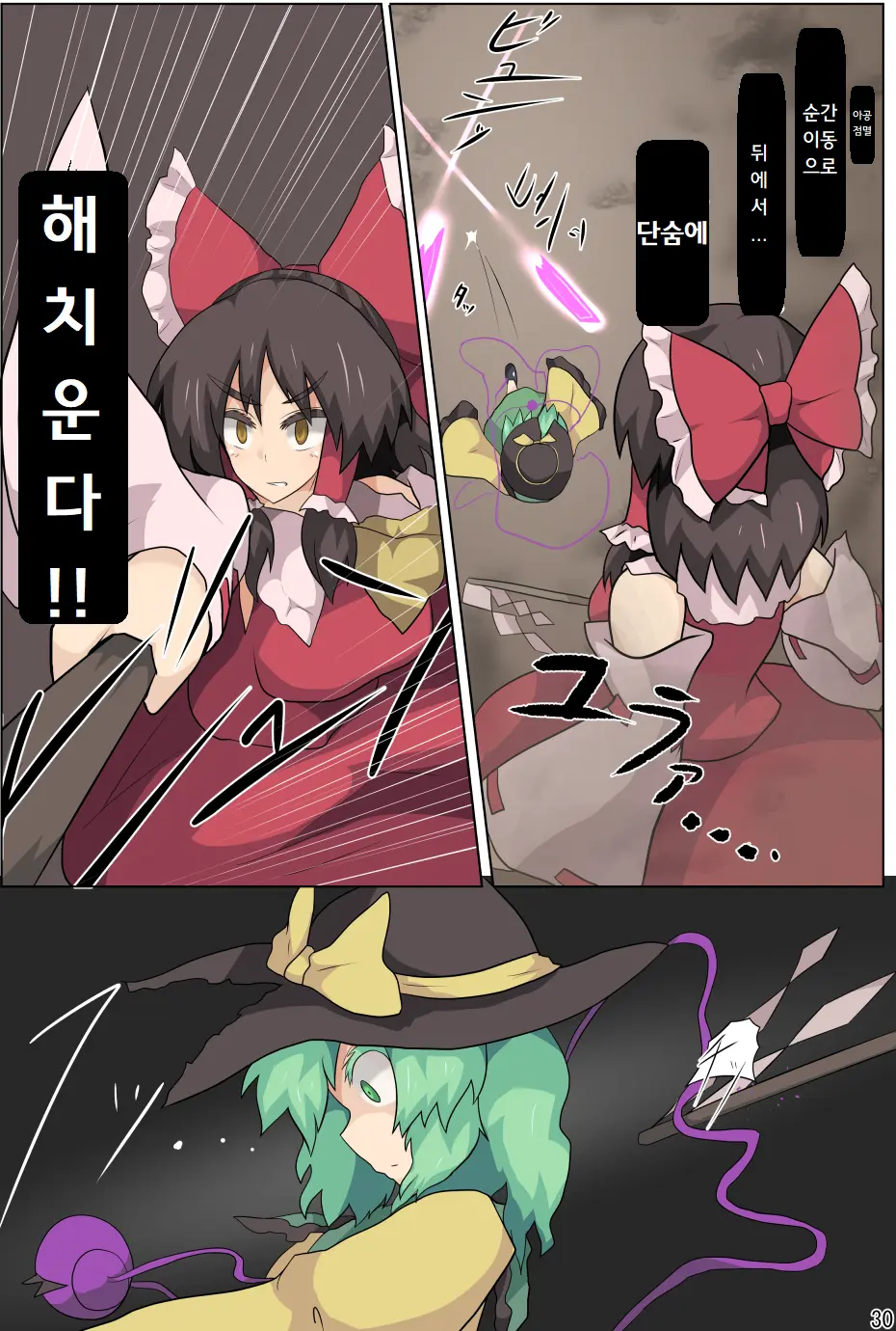 Hangeki Kinshi! "Hai. Watashi Wa Anata No Aigangu" | 반격금지! 네. 저는 당신의 장난감입니다.