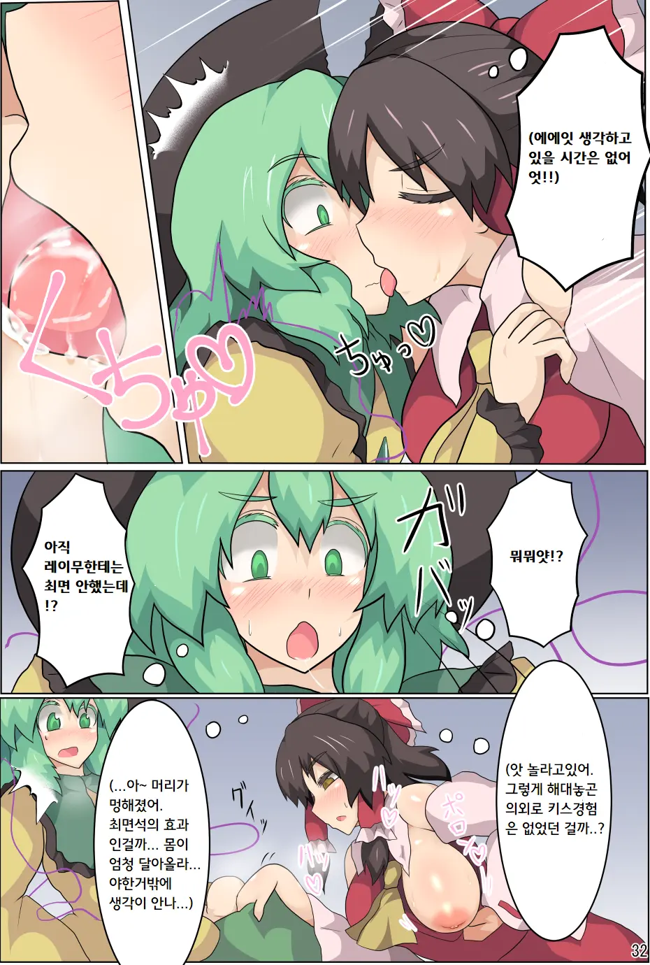 Hangeki Kinshi! "Hai. Watashi Wa Anata No Aigangu" | 반격금지! 네. 저는 당신의 장난감입니다.