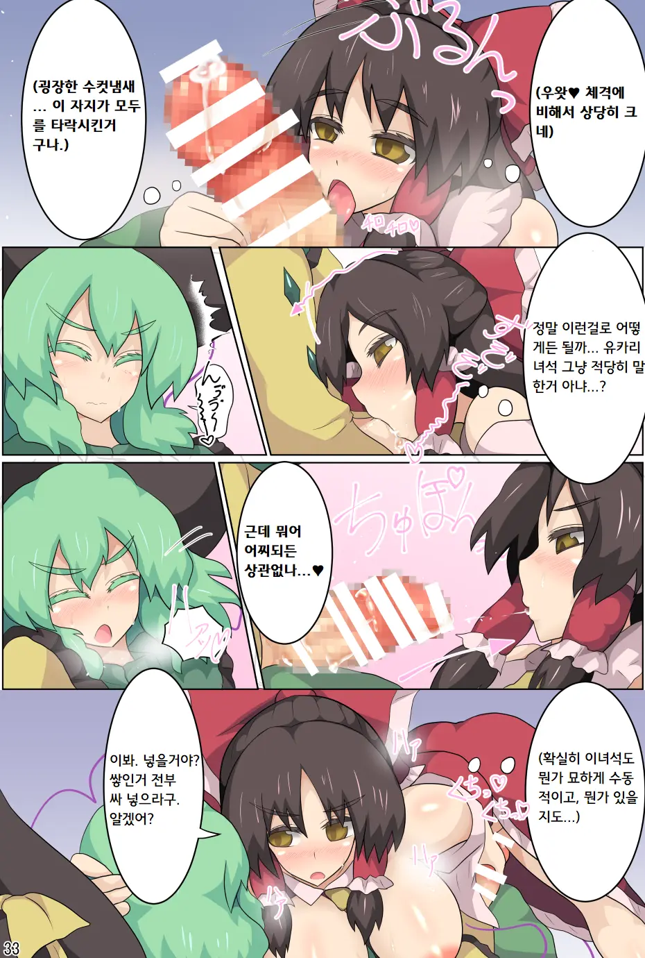 Hangeki Kinshi! "Hai. Watashi Wa Anata No Aigangu" | 반격금지! 네. 저는 당신의 장난감입니다.