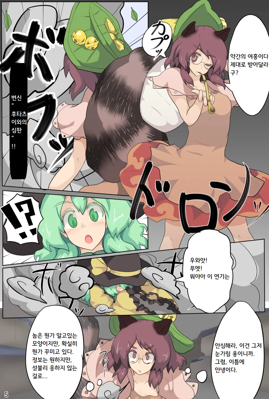 Hangeki Kinshi! "Hai. Watashi Wa Anata No Aigangu" | 반격금지! 네. 저는 당신의 장난감입니다.