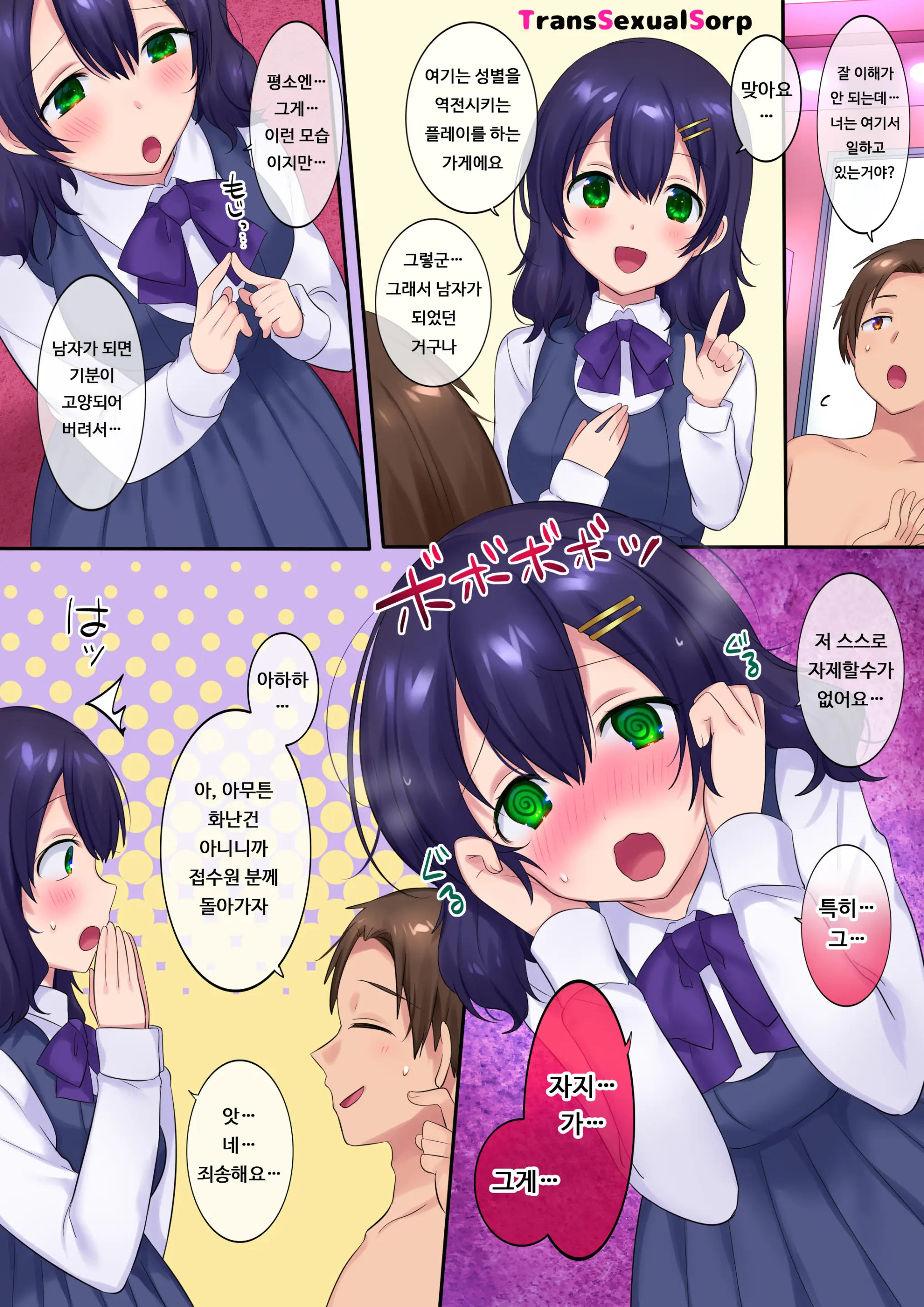 TS Soap | TS 소프