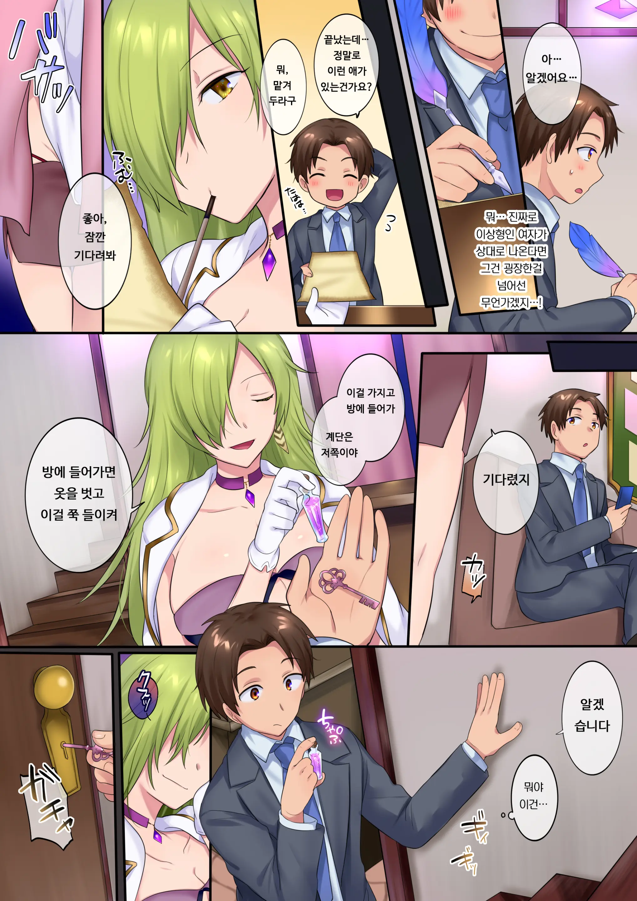 TS Soap | TS 소프