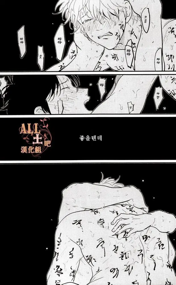 Kaiju | 저주 풀기