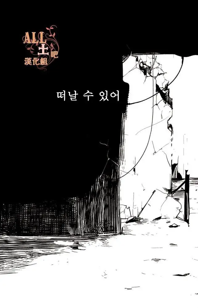 Kaiju | 저주 풀기