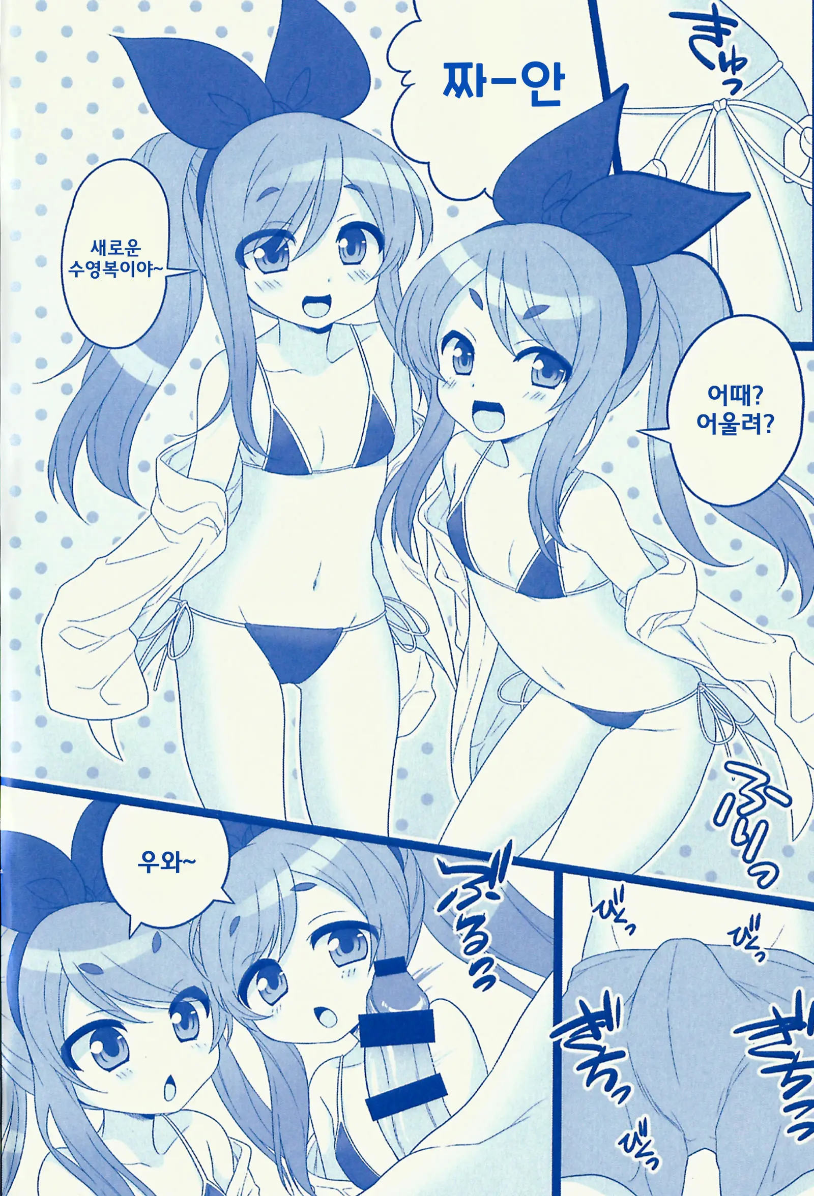 Water Blue