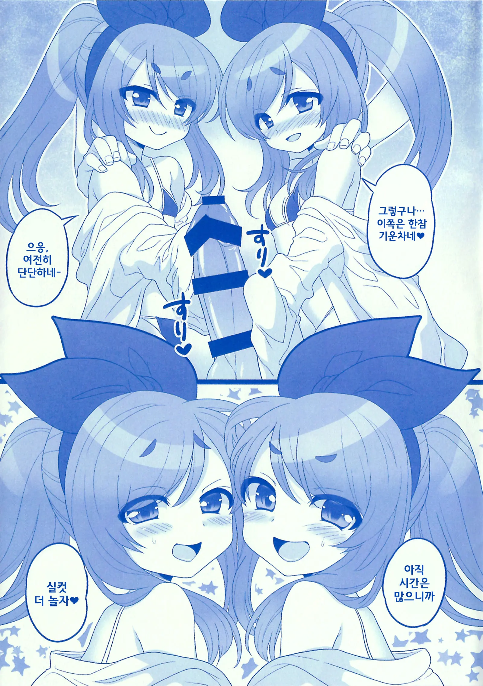 Water Blue