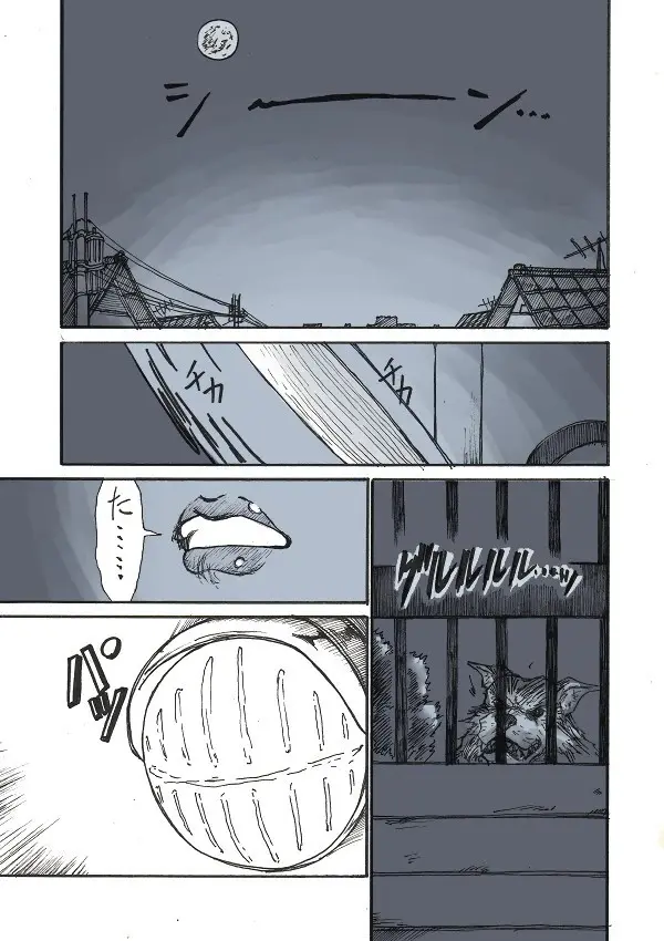 Roshutsu Hime No Hitsuzenteki Kyuuchi (Kou) | 노출공주의 필연적 위기2