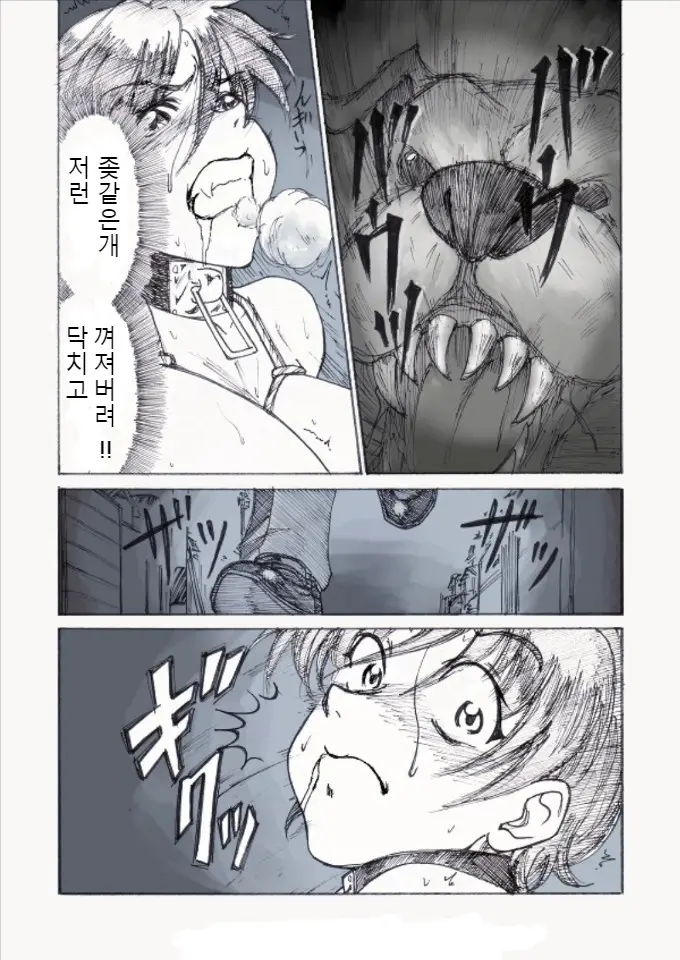 Roshutsu Hime No Hitsuzenteki Kyuuchi (Kou) | 노출공주의 필연적 위기2