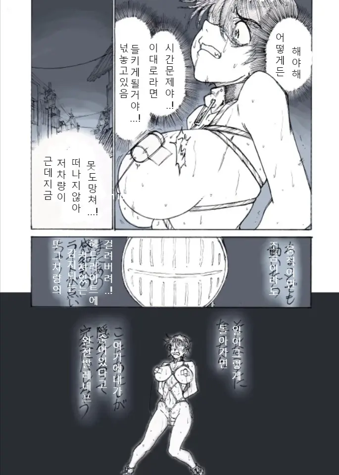 Roshutsu Hime No Hitsuzenteki Kyuuchi (Kou) | 노출공주의 필연적 위기2