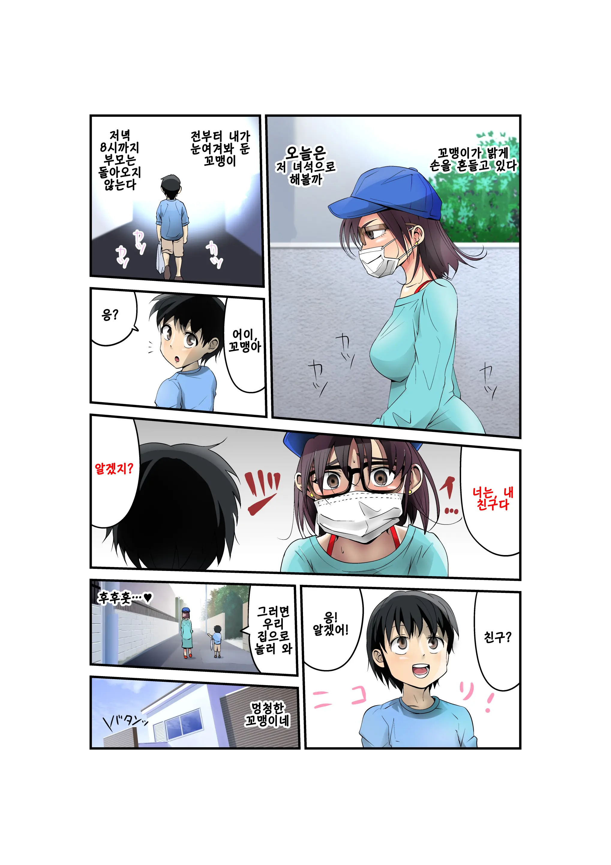 Hentai Chijo Maki No Tanin O Kowasu Onanie | 변태 치녀 마키의 타인을 망가트리는 자위