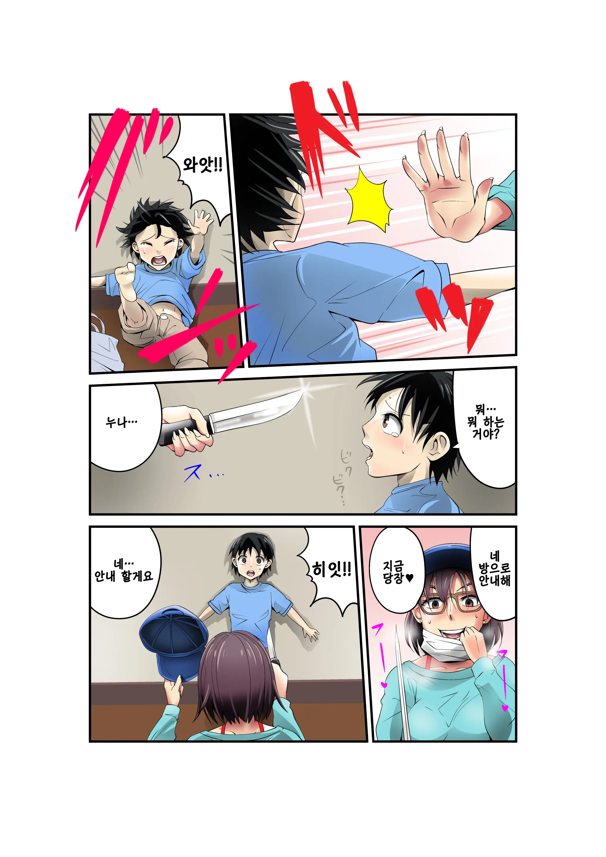 Hentai Chijo Maki No Tanin O Kowasu Onanie | 변태 치녀 마키의 타인을 망가트리는 자위
