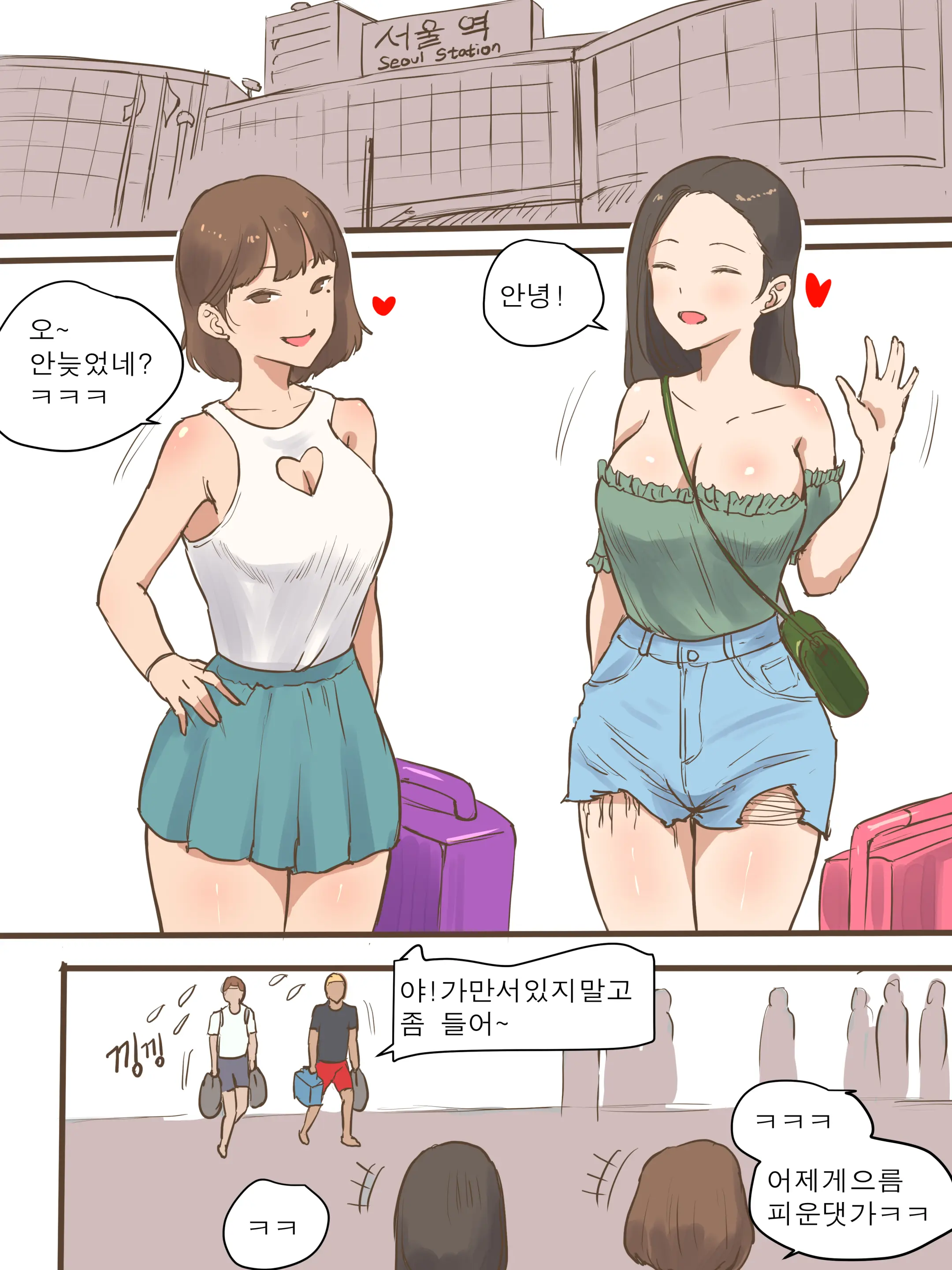 Long Vacation (Decensored)