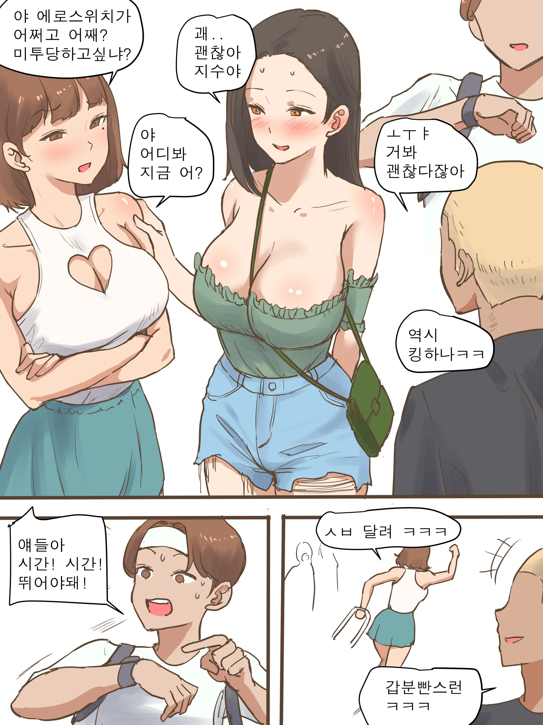 Long Vacation (Decensored)