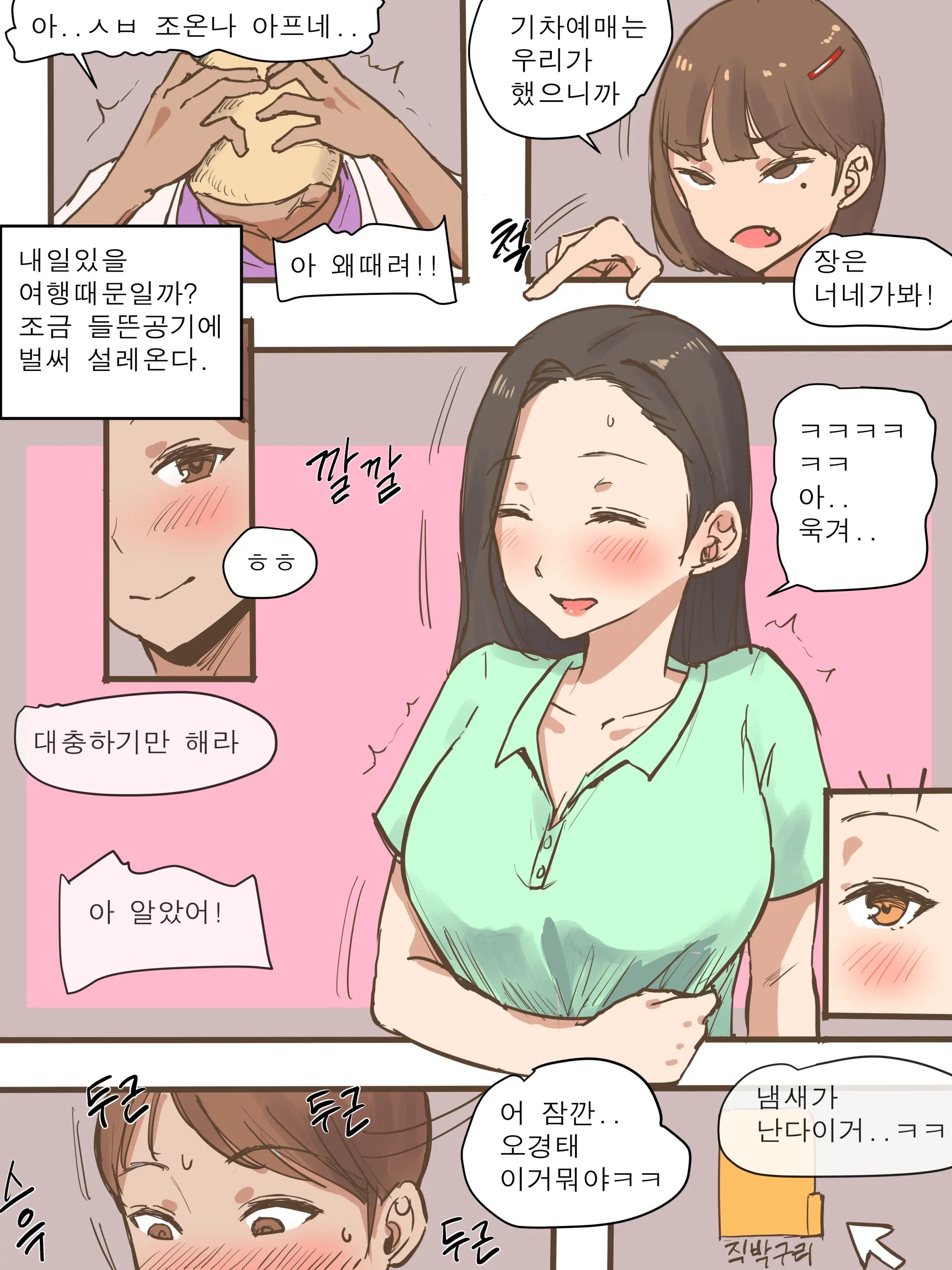 Long Vacation (Decensored)