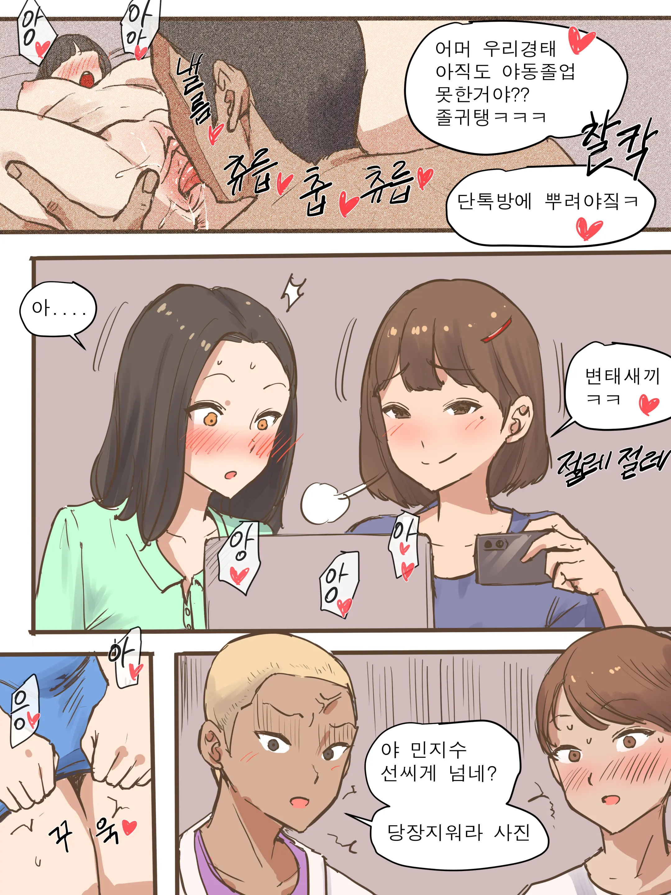 Long Vacation (Decensored)