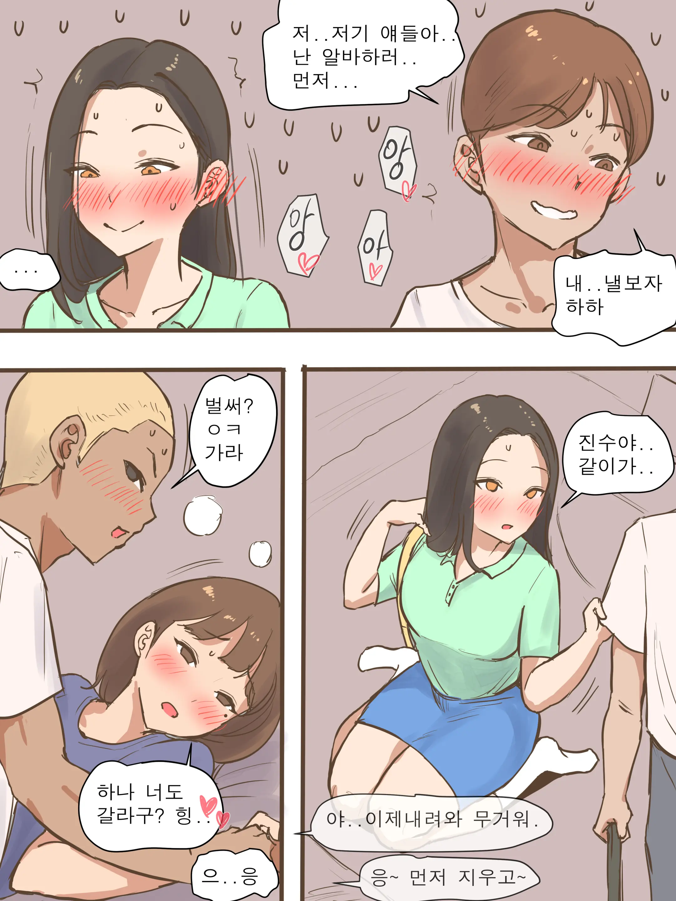 Long Vacation (Decensored)
