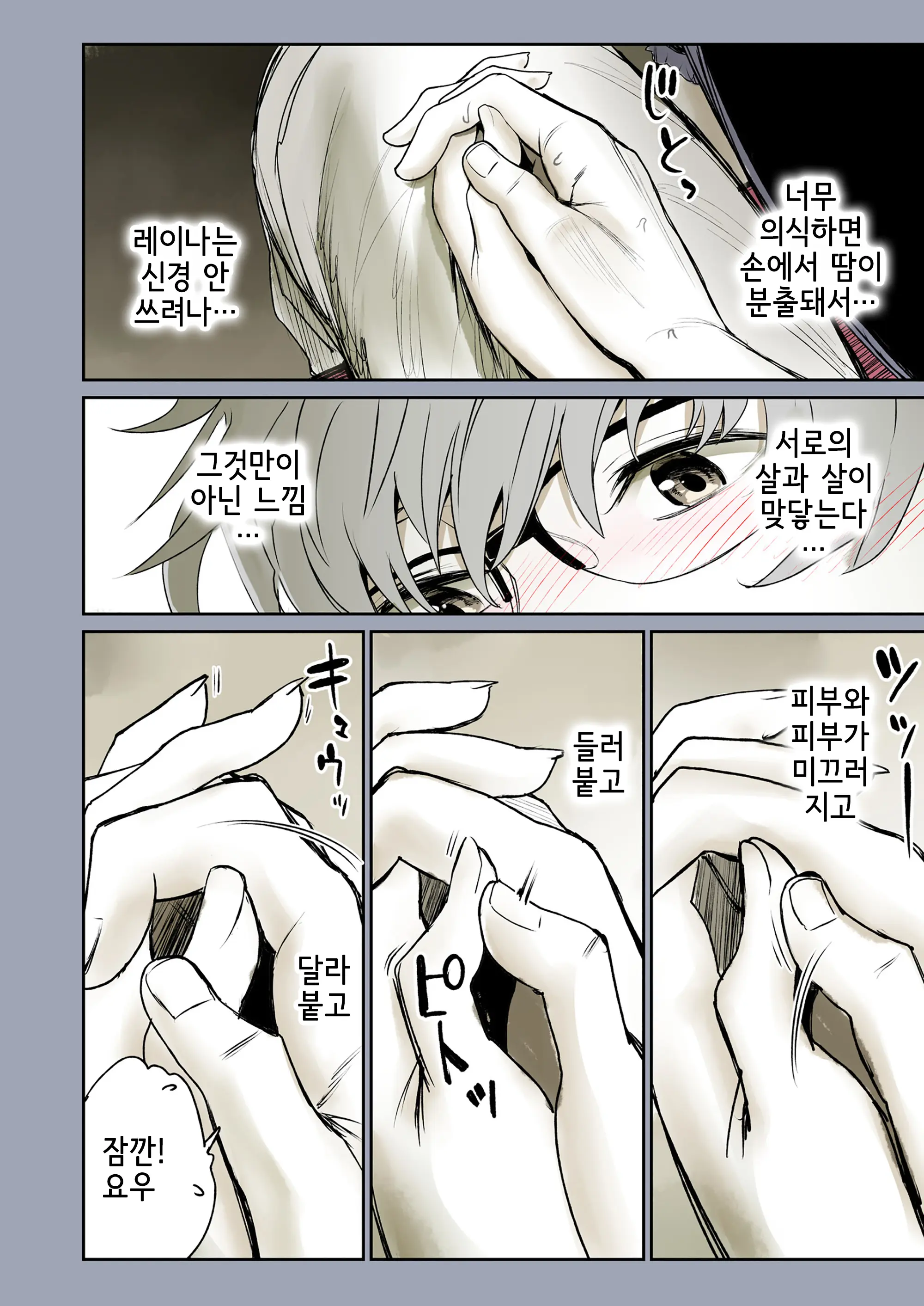 Futari No Aishou ~Osananajimi To Nettori Icha Love 1~ | 두 사람의 궁합 ~소꿉친구와 끈적끈적 사랑나누기 1~